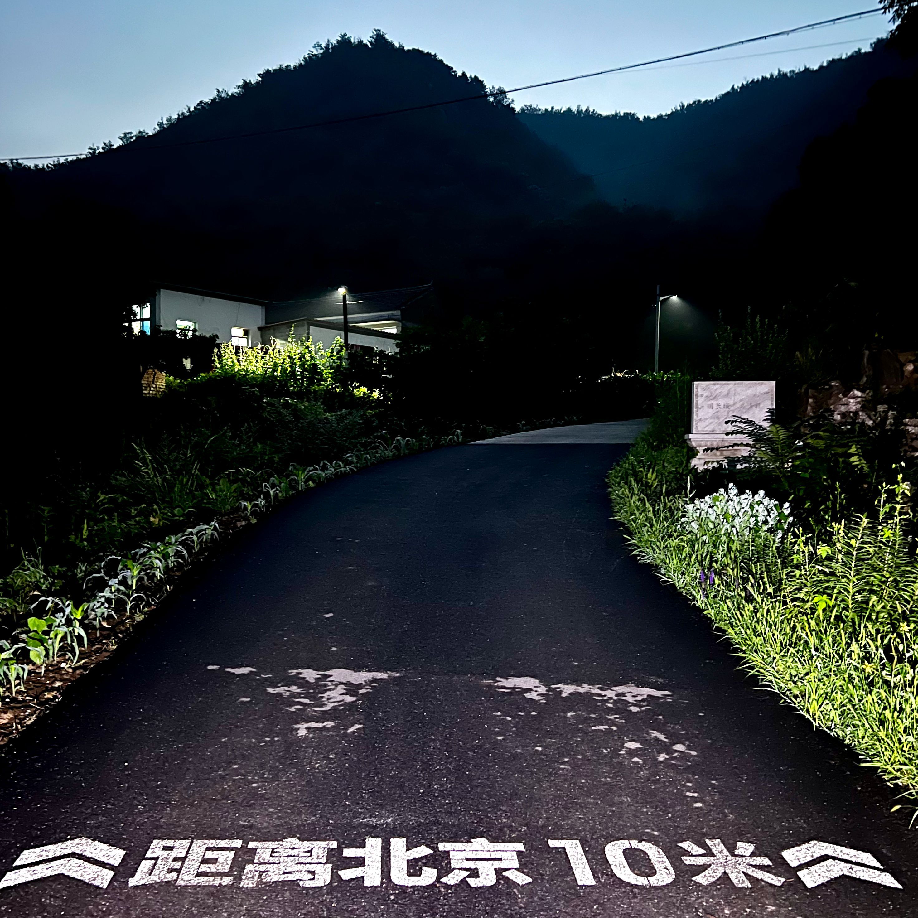 南水峪水关遗址旅行图片 1