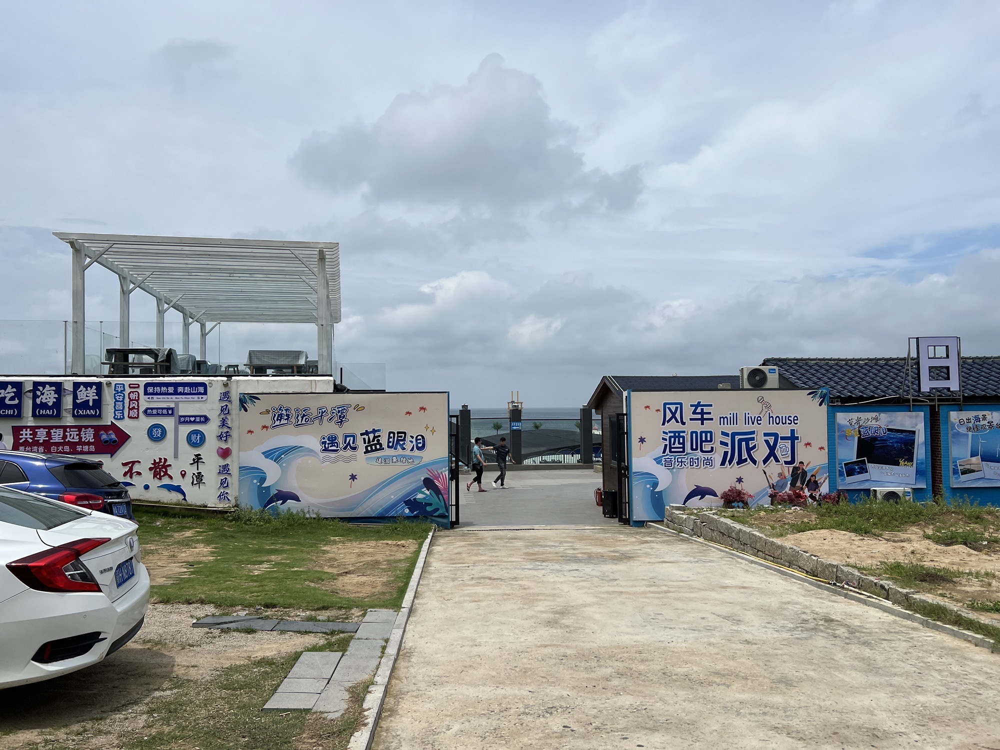 蓝眼泪观测点旅行图片 1