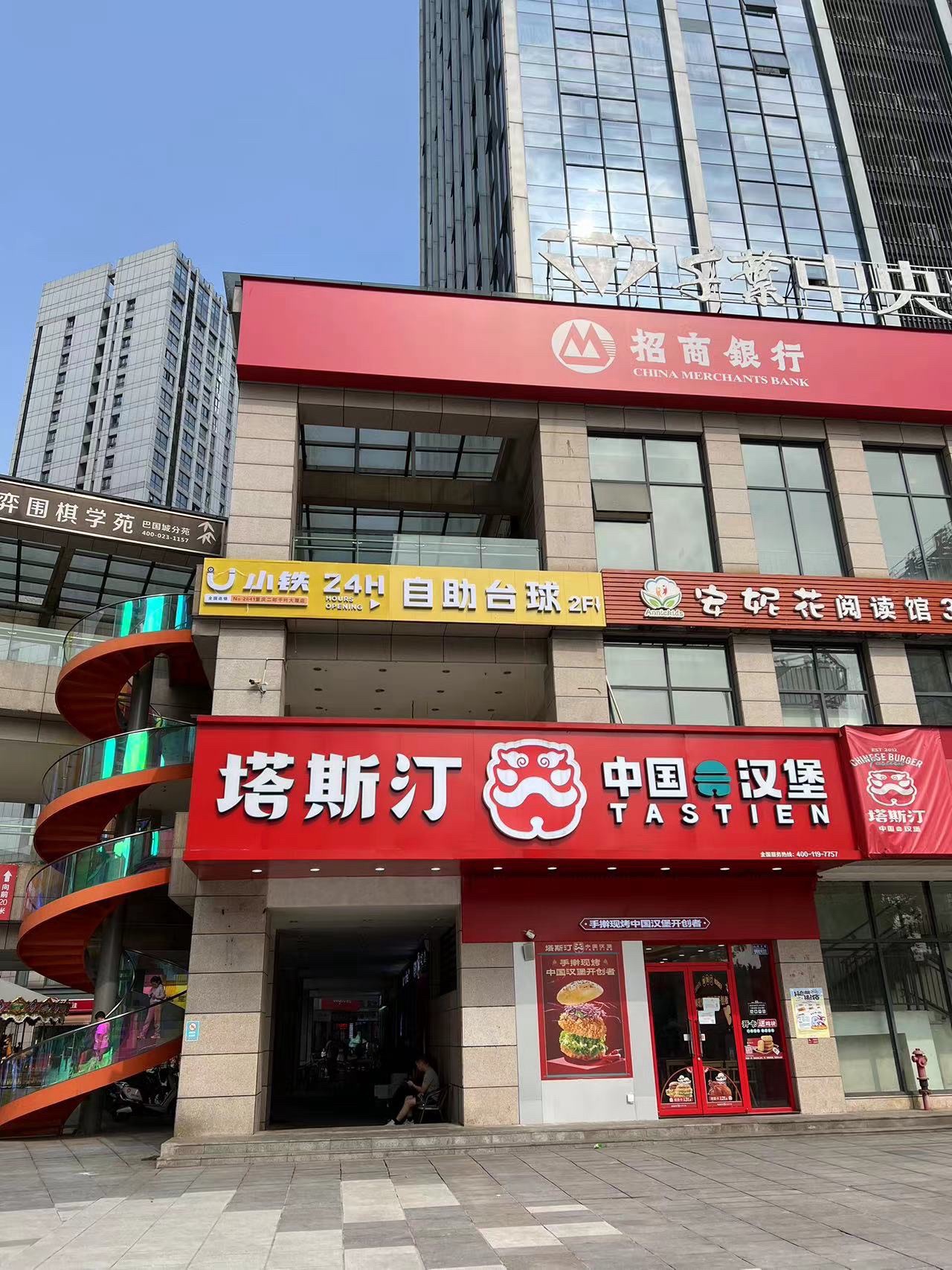 场地封面-小铁24h无人自助台球(重庆二郎千叶大厦店)