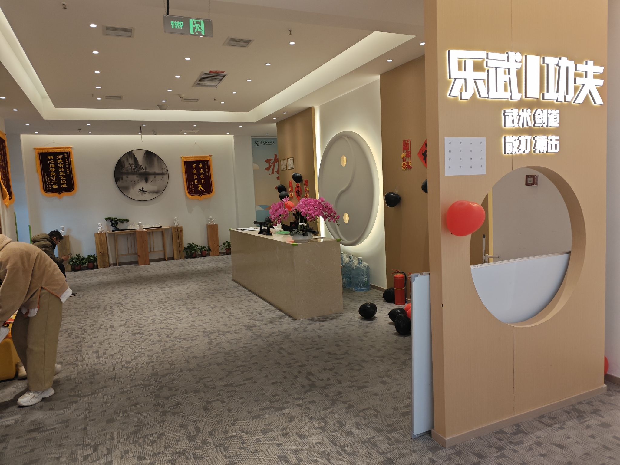 场地封面-乐武极一功夫(上和商业广场店)