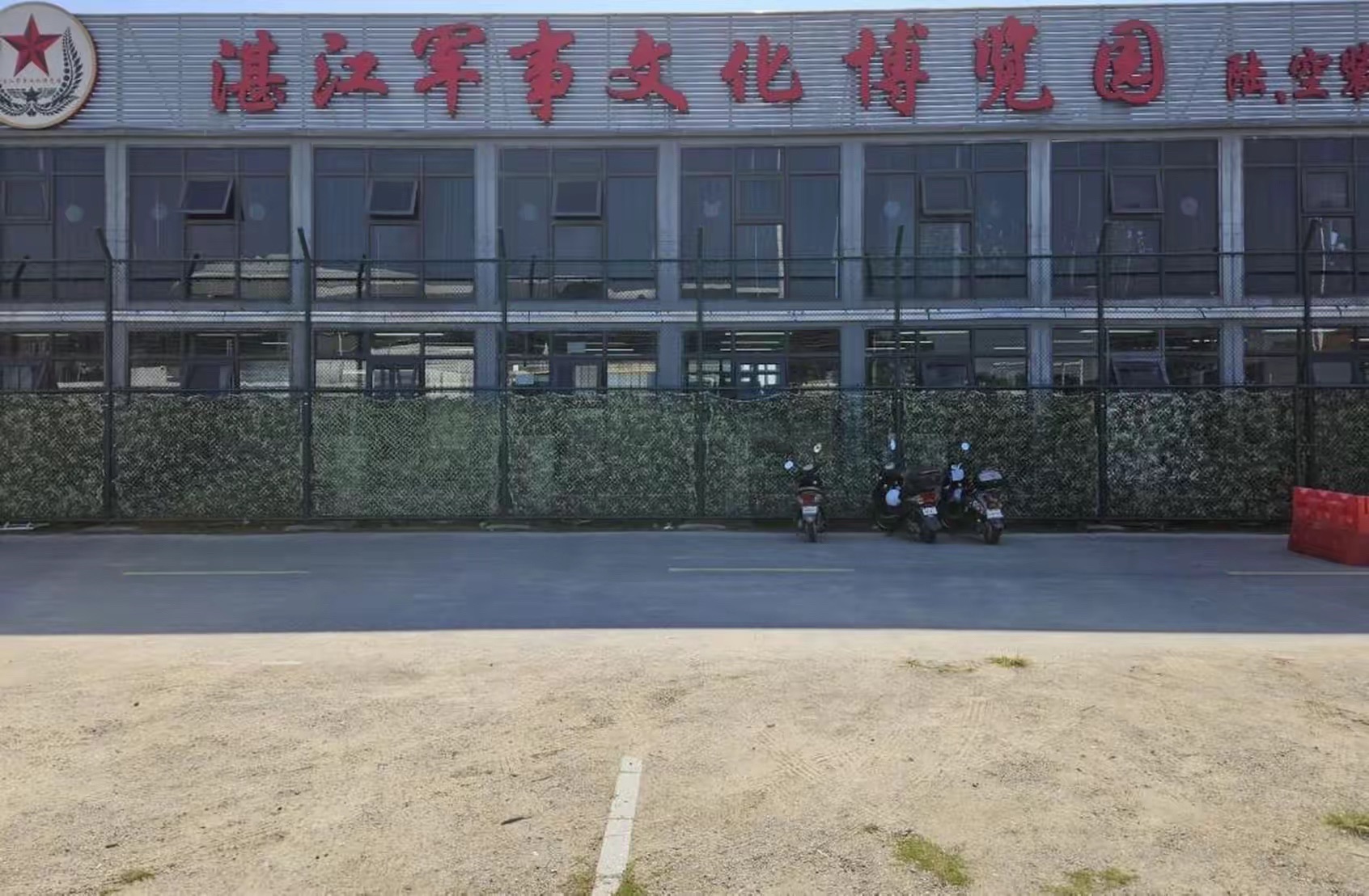 湛江军事文化博览园旅行图片 1