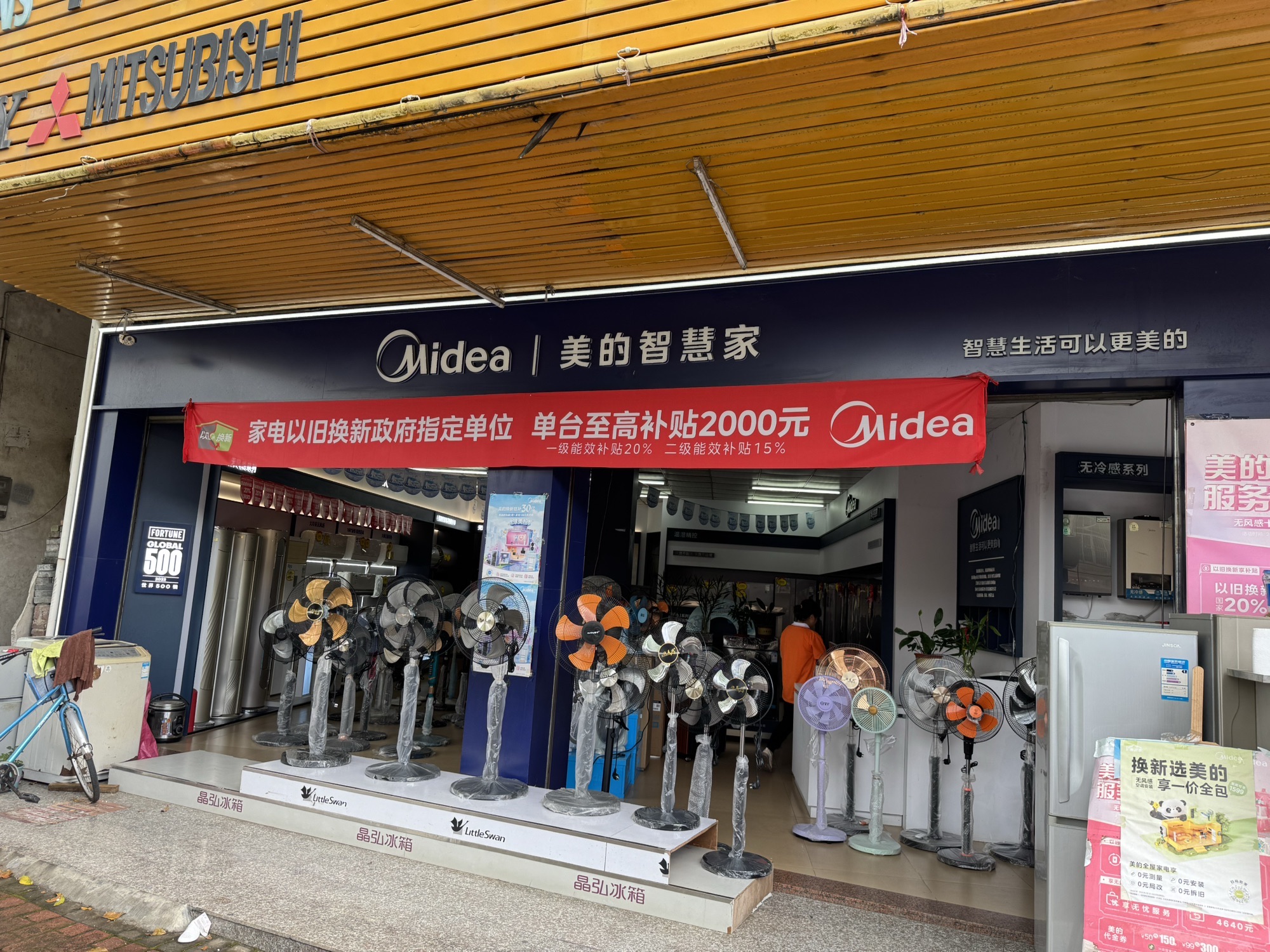 美的智慧家(石城佰亿佳专卖店)