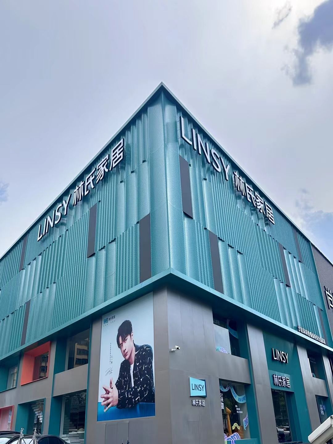 林氏家居(整家直营总店)