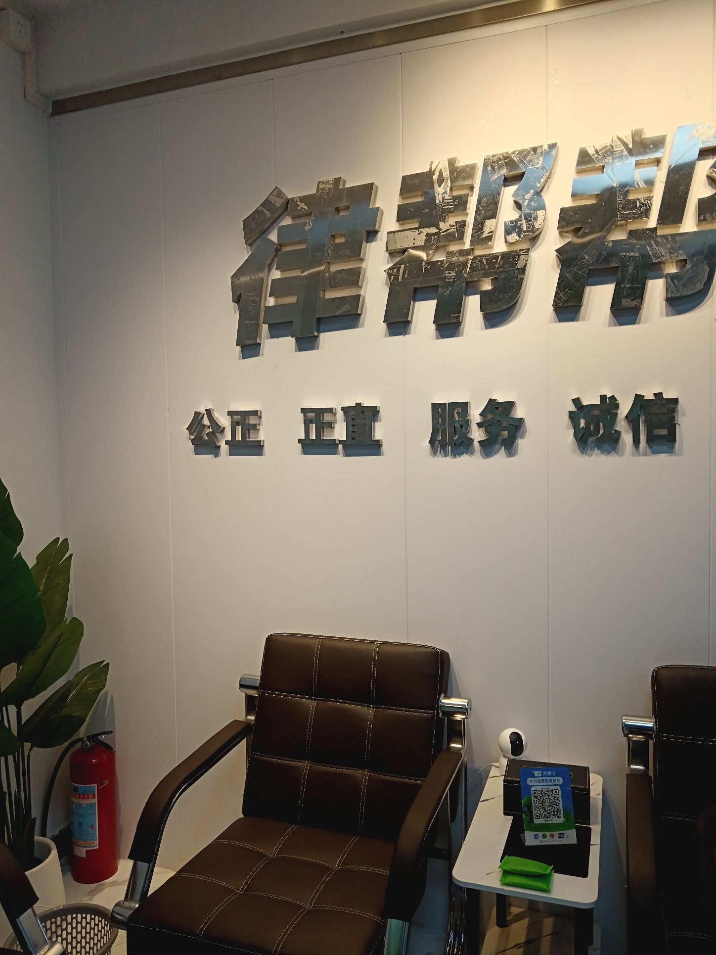 有律帮法律咨询