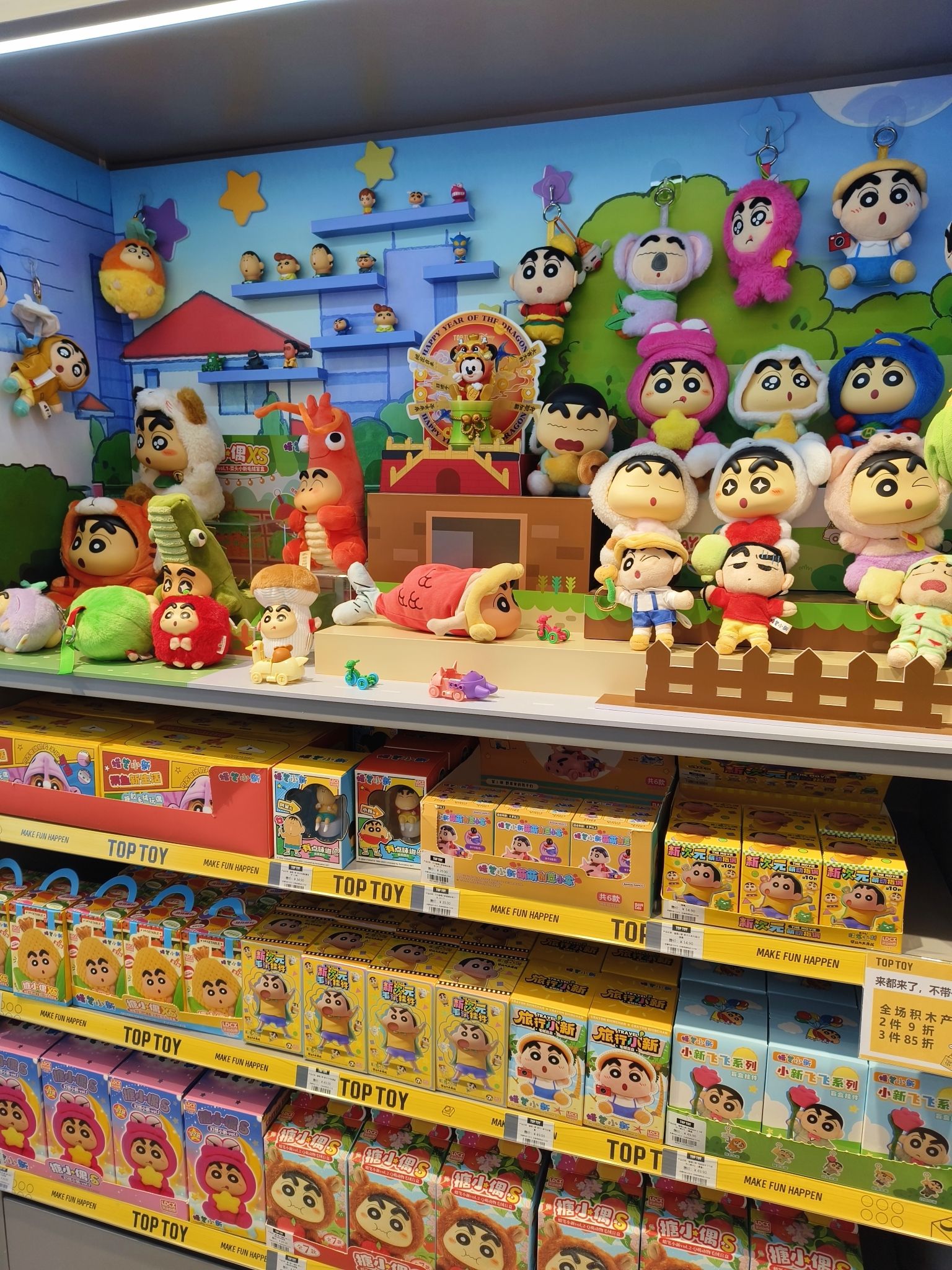 TOP TOY(邯郸万象汇店)