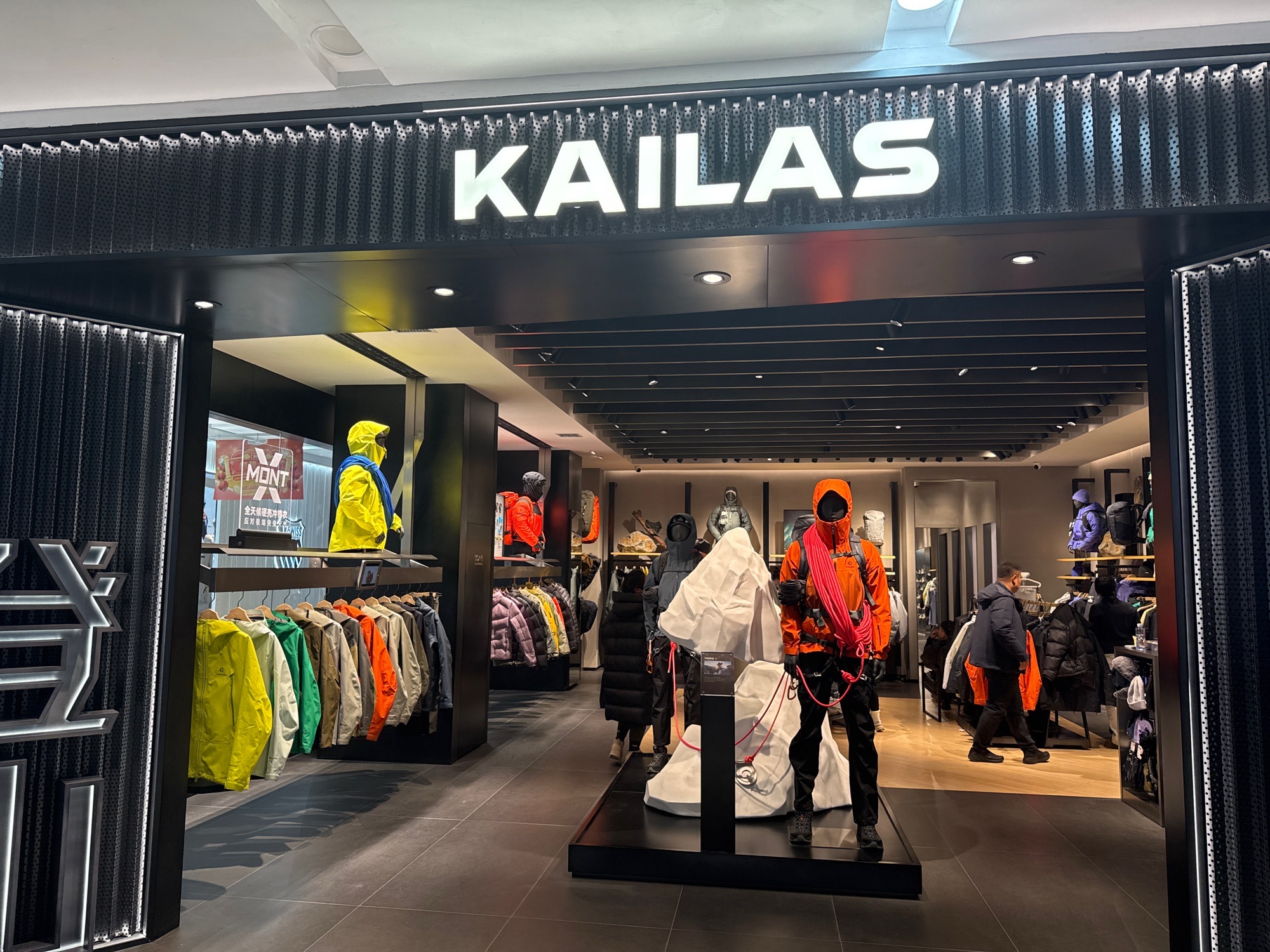 凯乐石KAILAS(新玛特店)