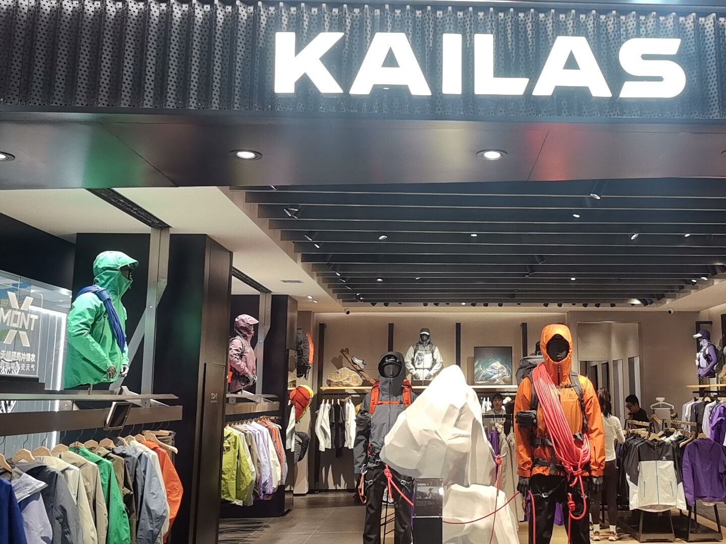 凯乐石KAILAS(新玛特店)