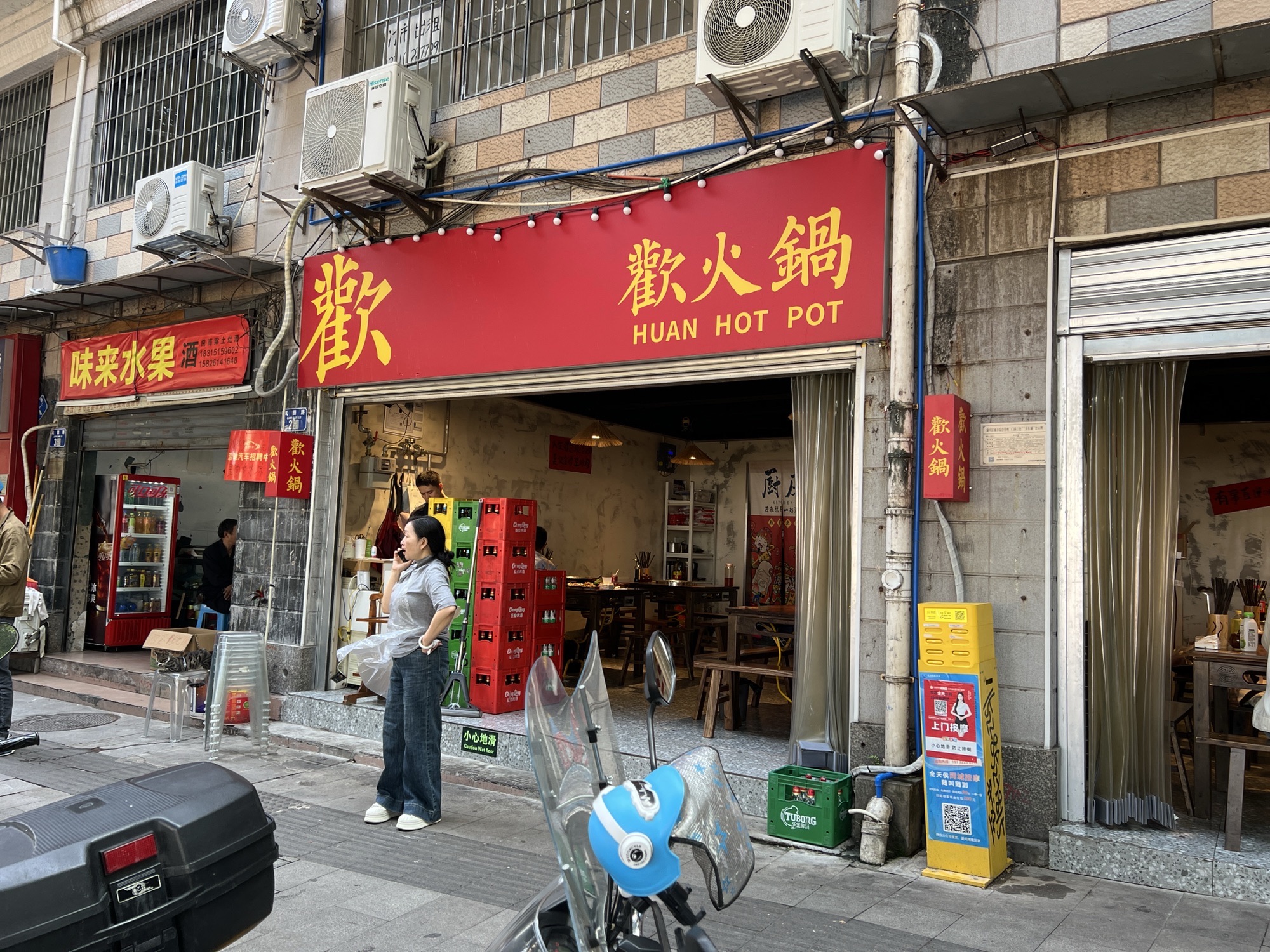歡火锅(名仕城店)