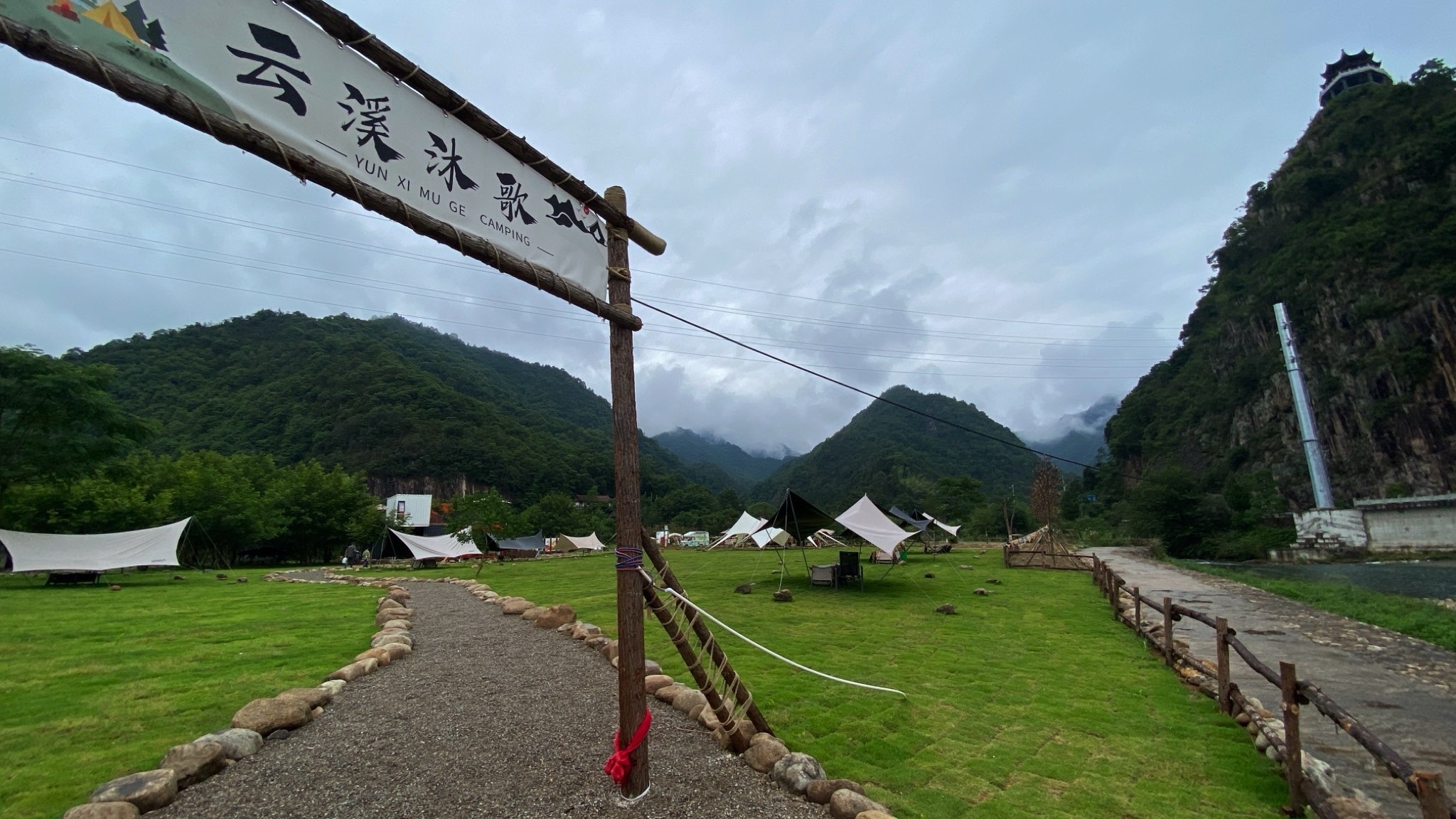 云溪沐歌露营基地