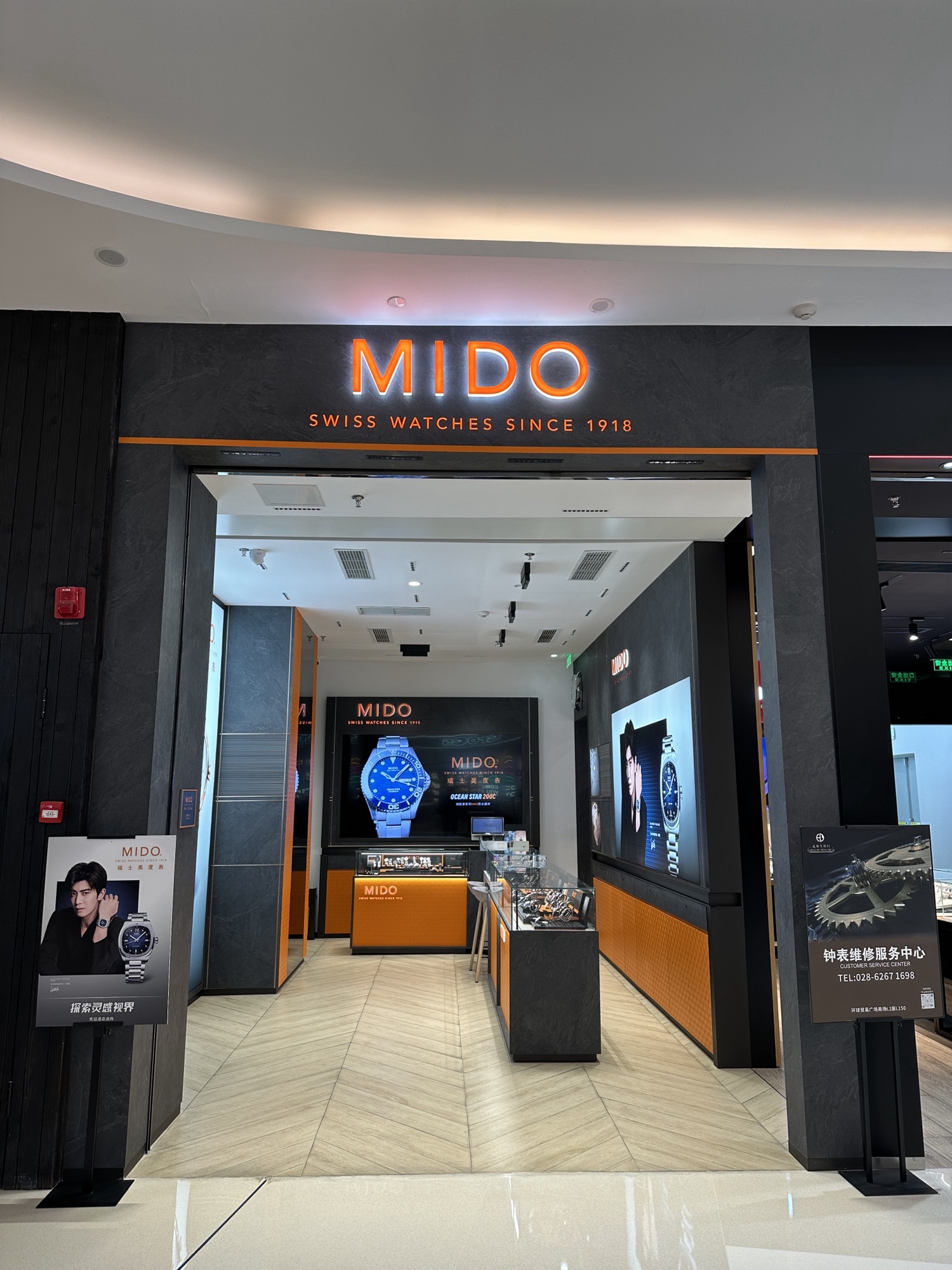 美度表MIDO(成都环贸ICD店)