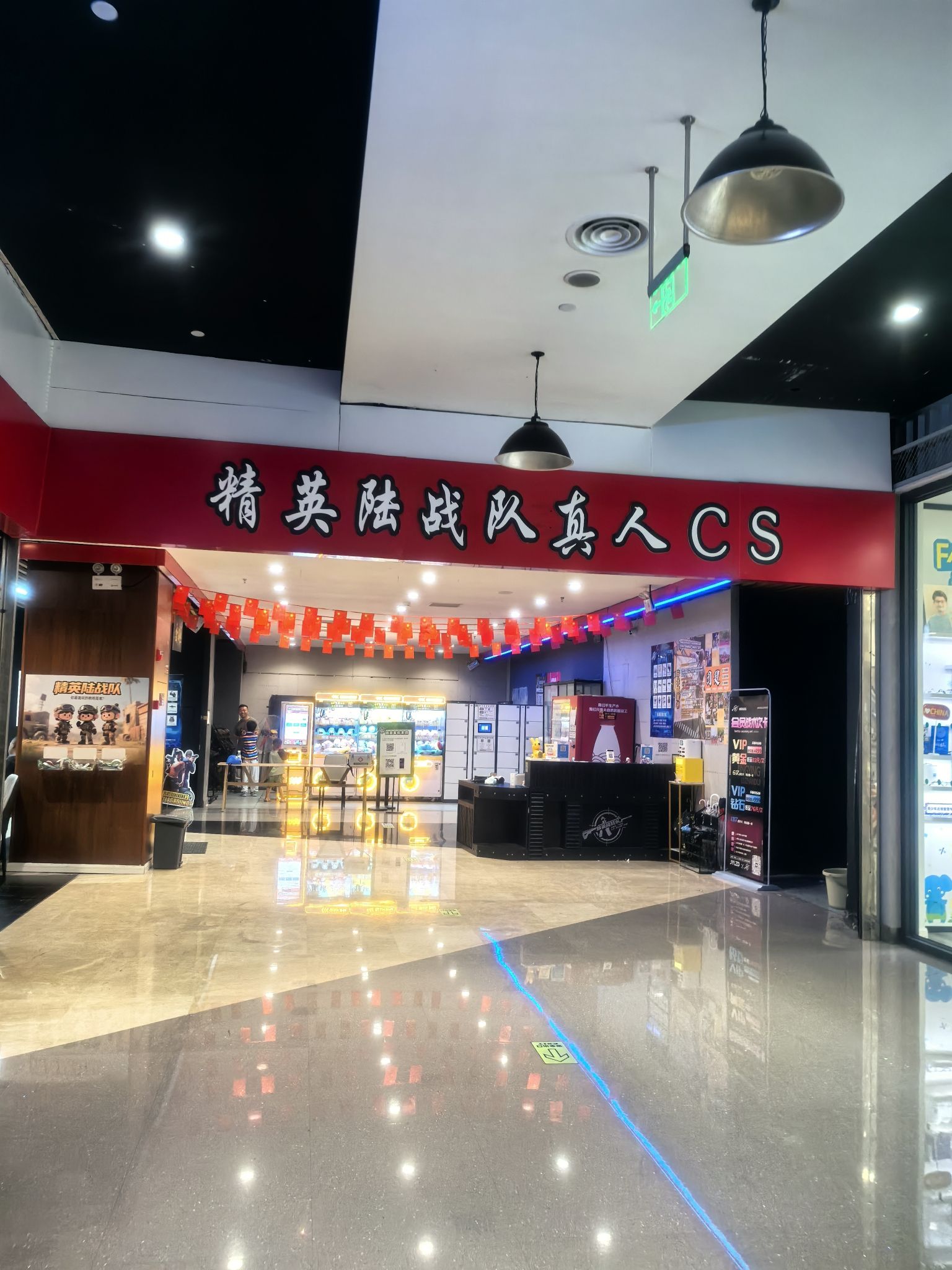 场地封面-精英陆战队真人CS(江北金源店)