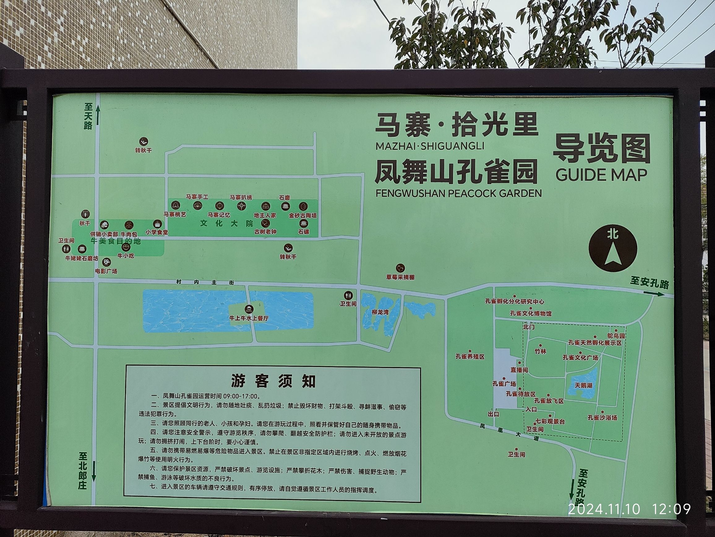 马寨拾光里旅行图片 3