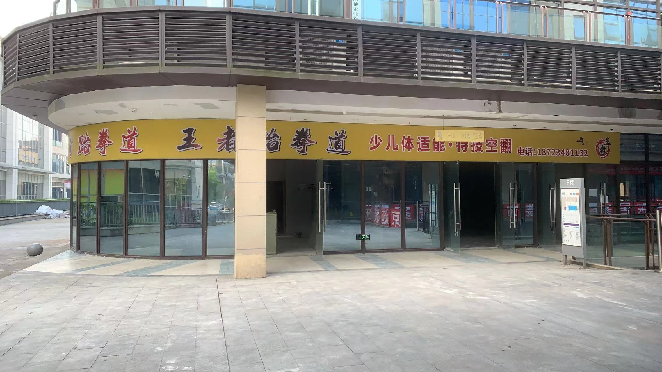 场地封面-王者跆拳道