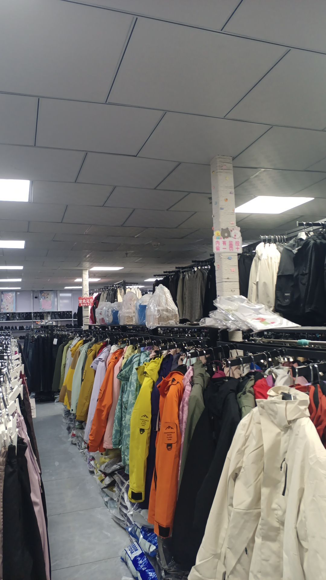 淘淘乐服装店