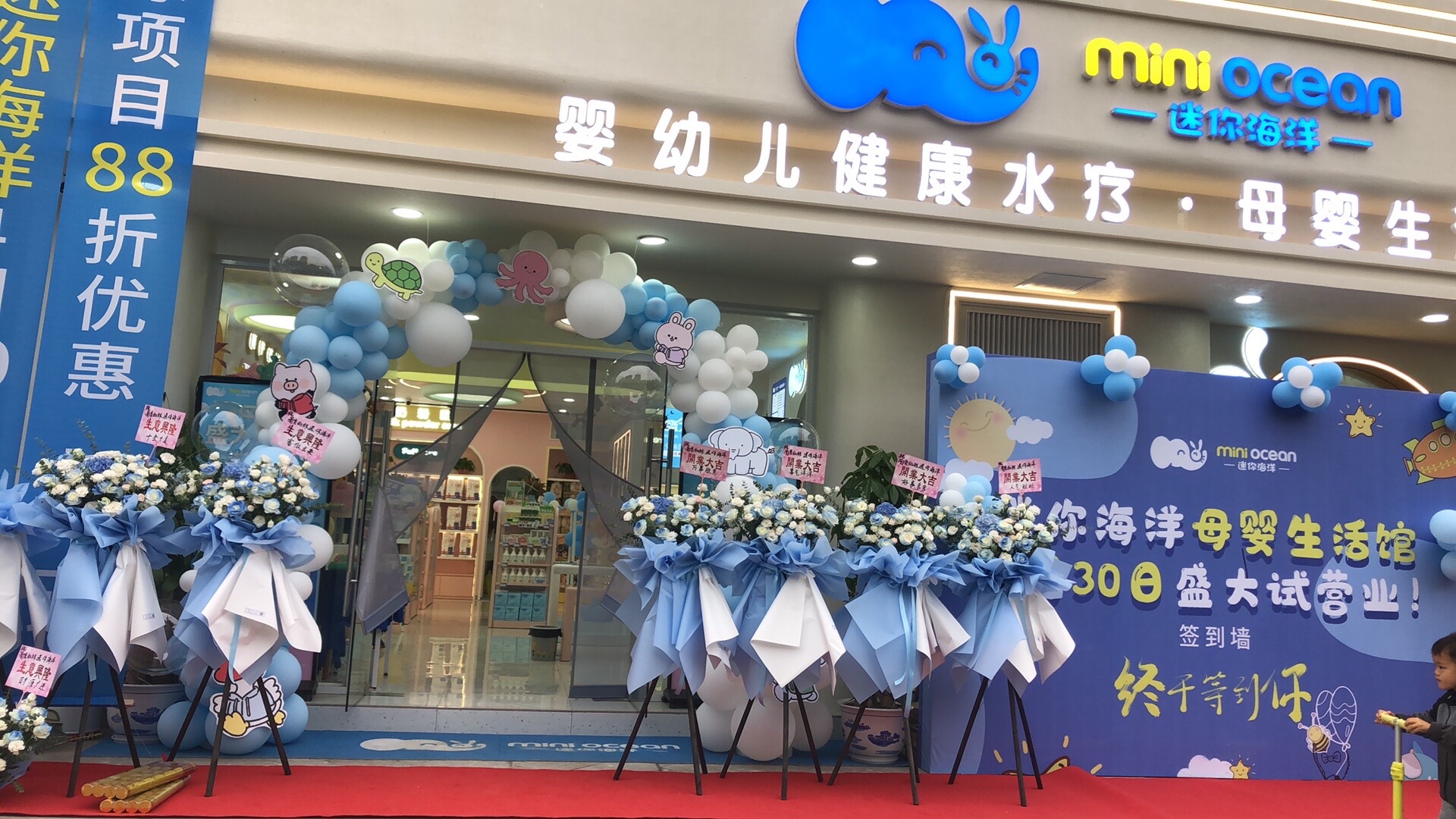 南京仙林迷你海洋mini ocean母婴生活馆