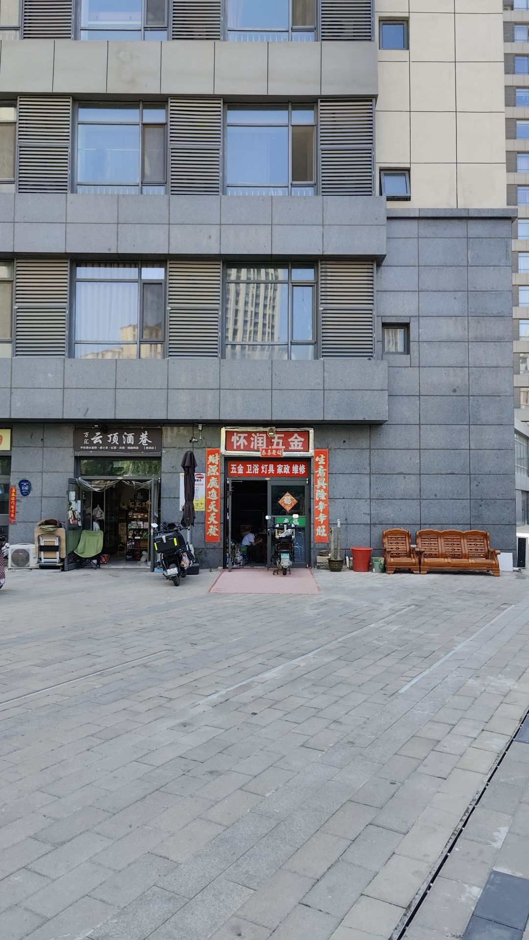 怀润五金