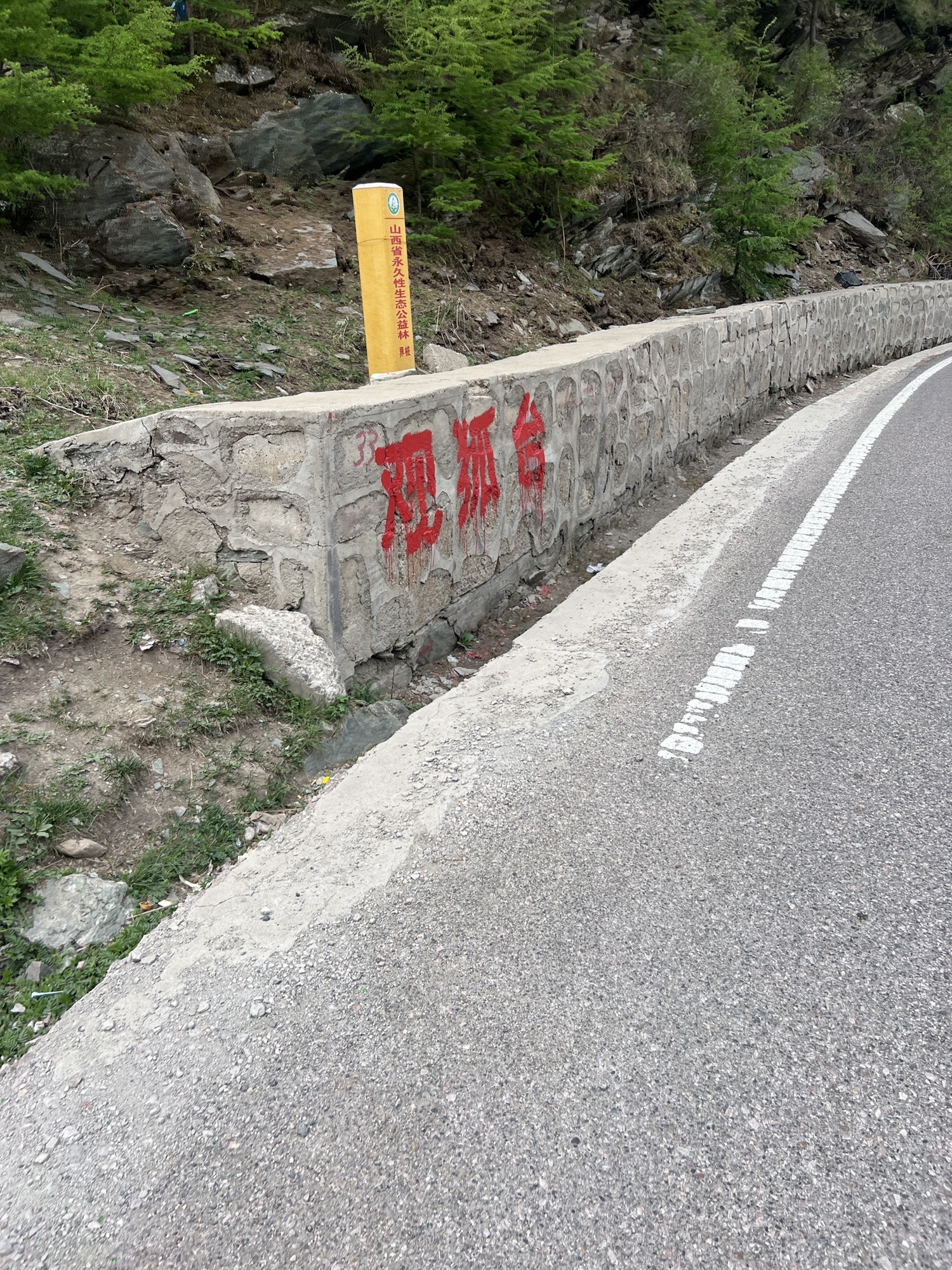 观狐台旅行图片 3