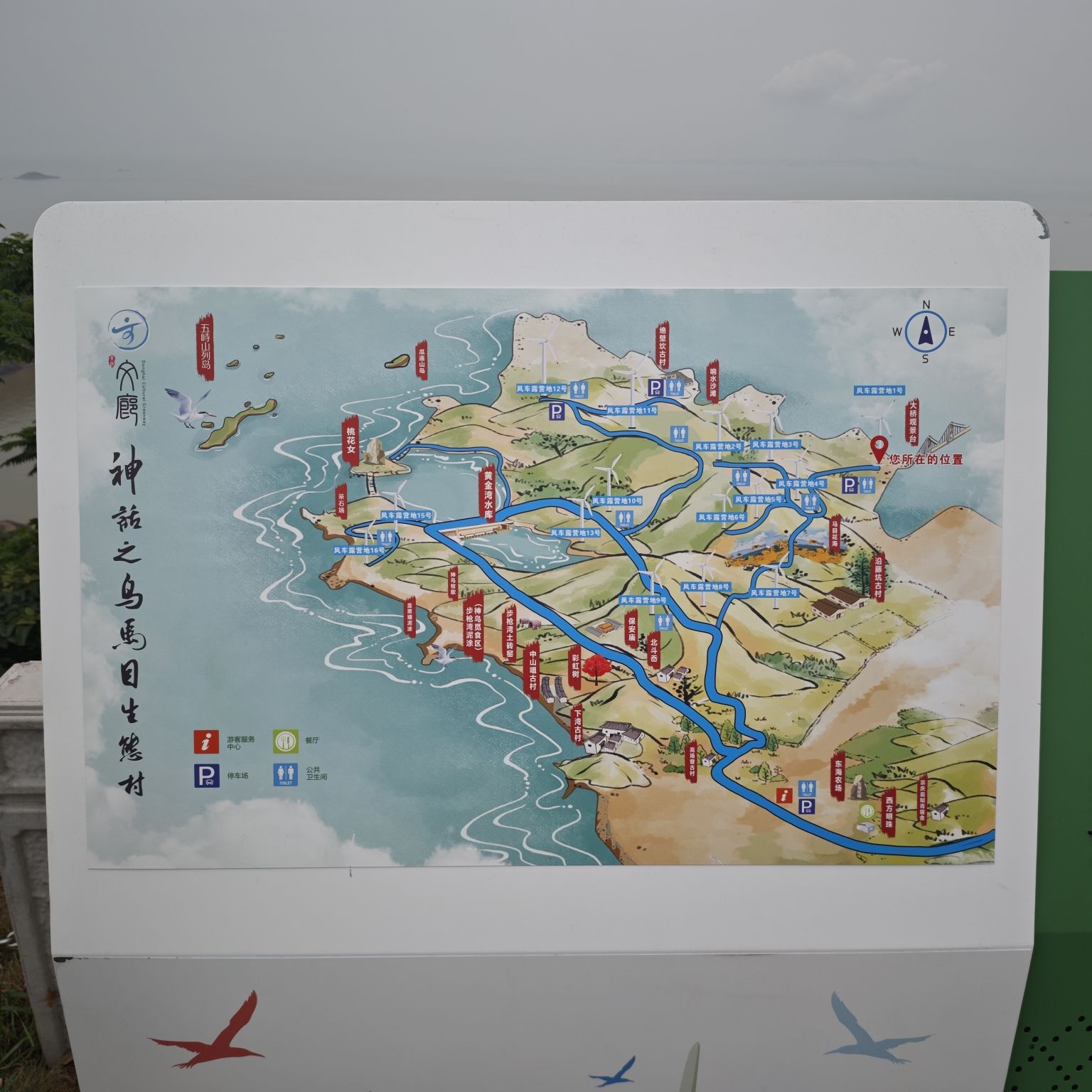 马目风车露营地1号旅行图片 1