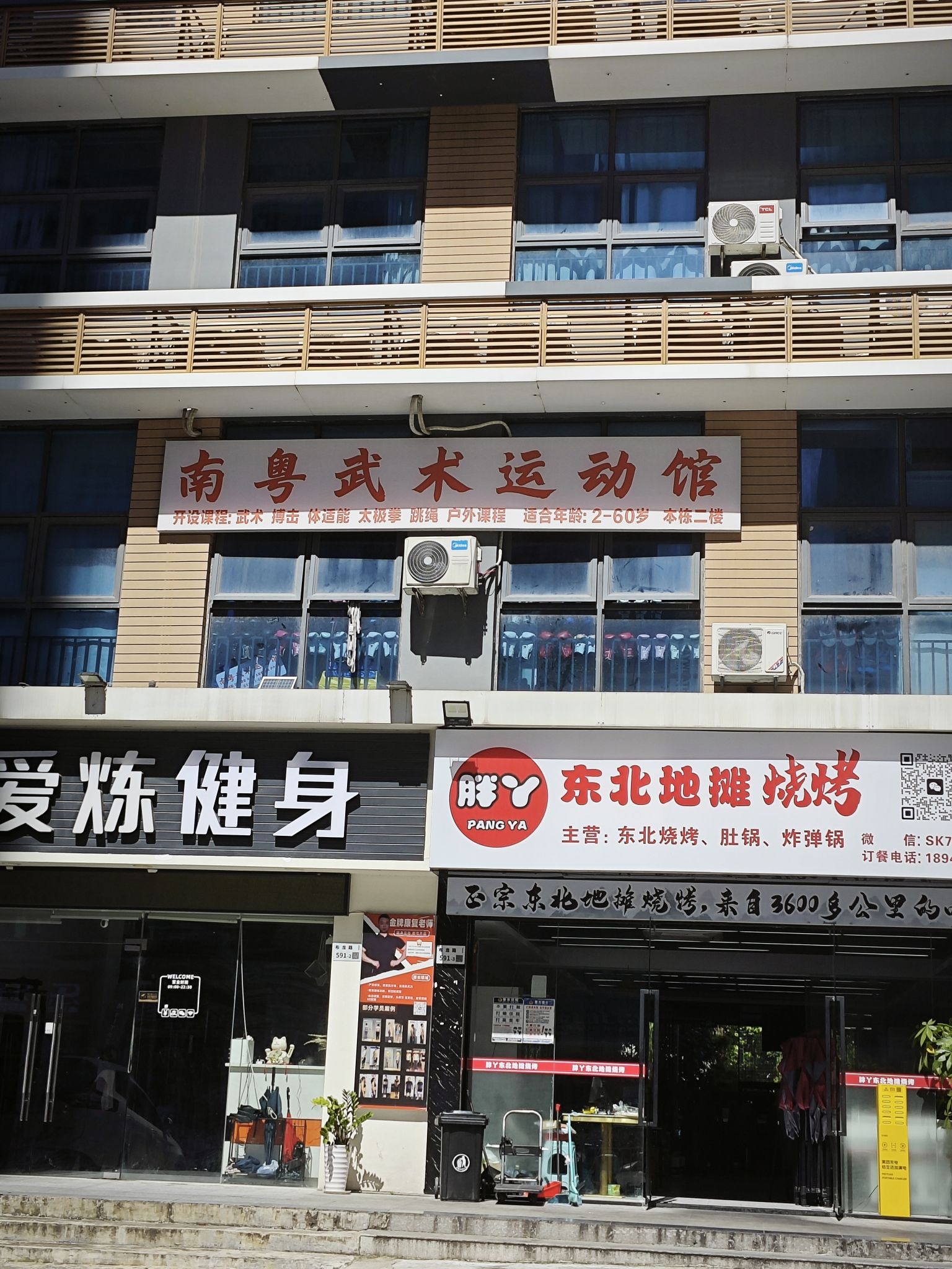 场地封面-南粤武术运动馆