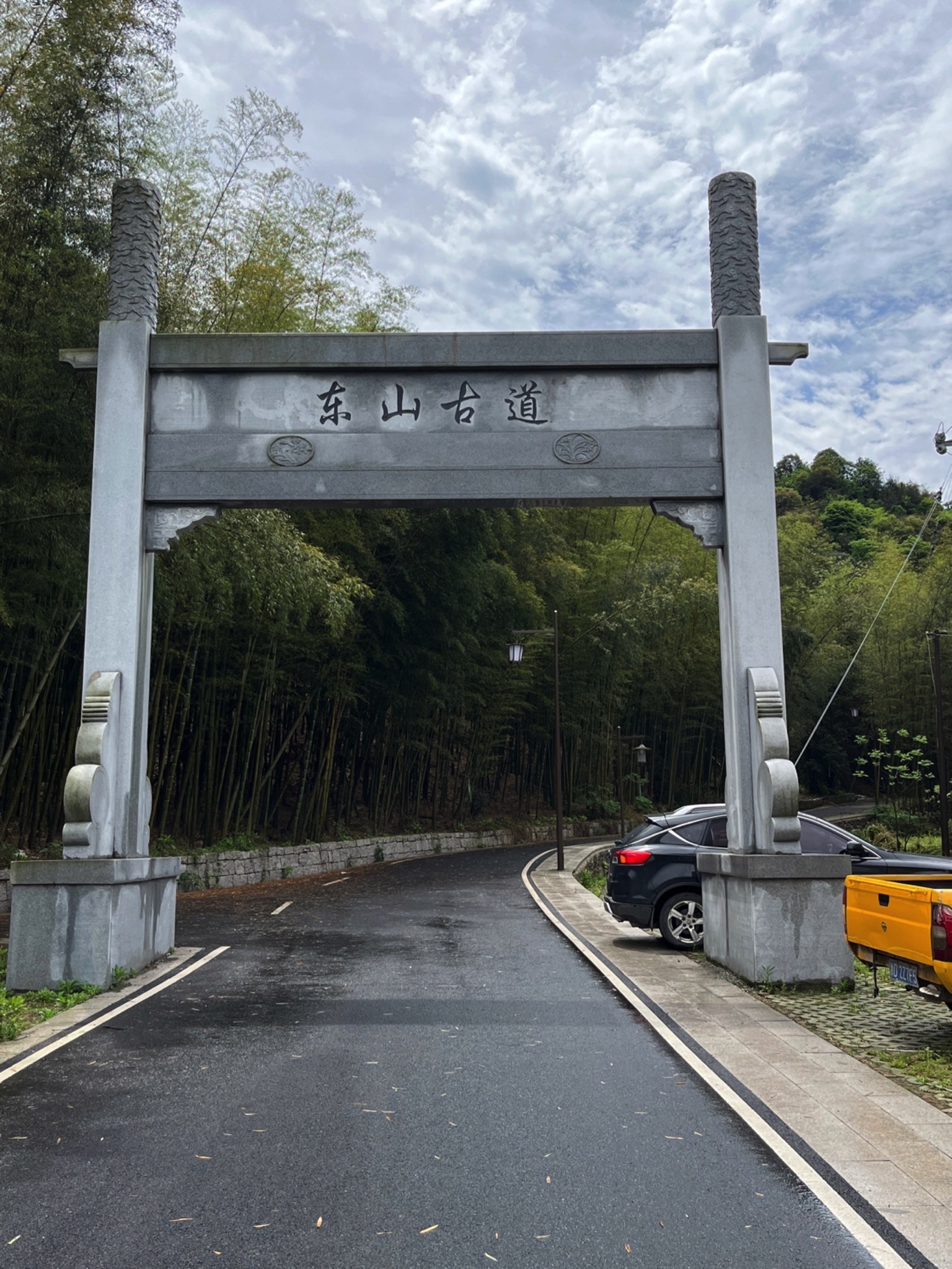 东山古道旅行图片 1