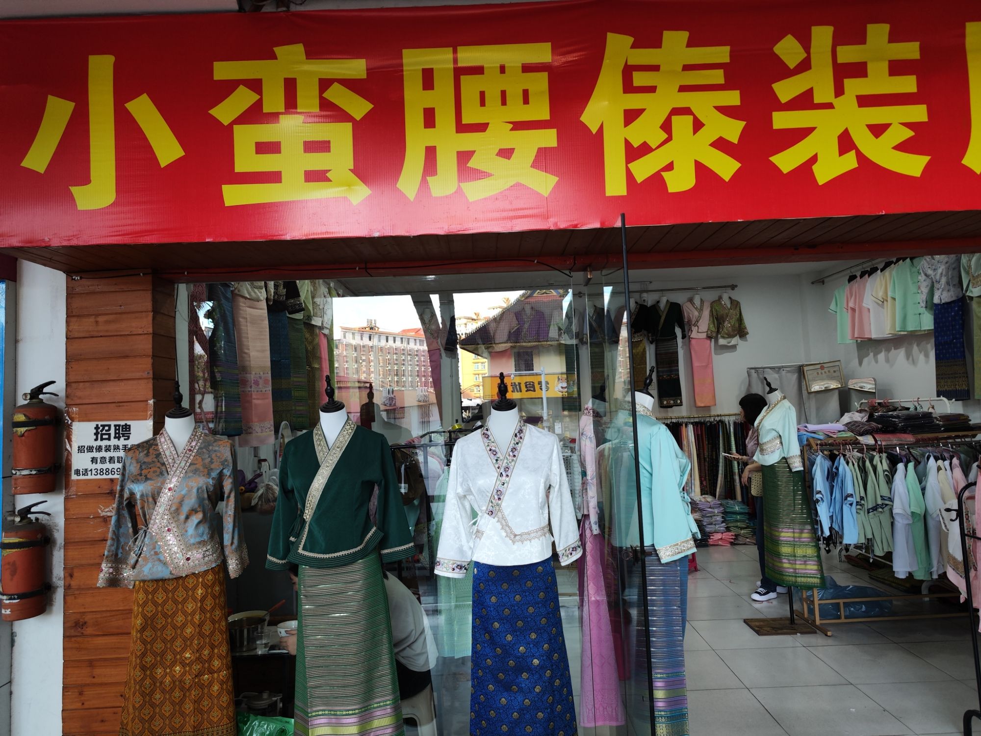 小蛮腰傣装服饰店