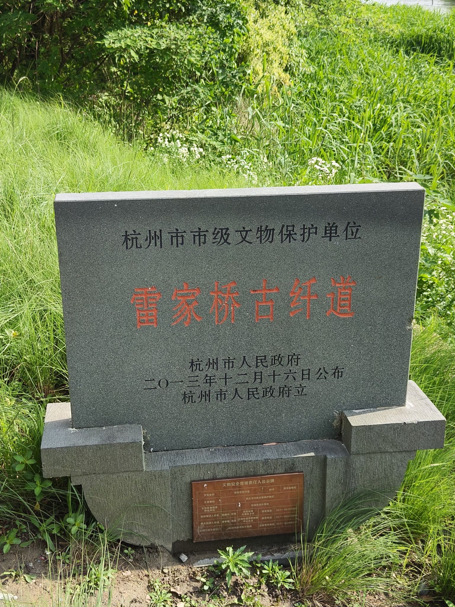 雷家桥古纤道旅行图片 2