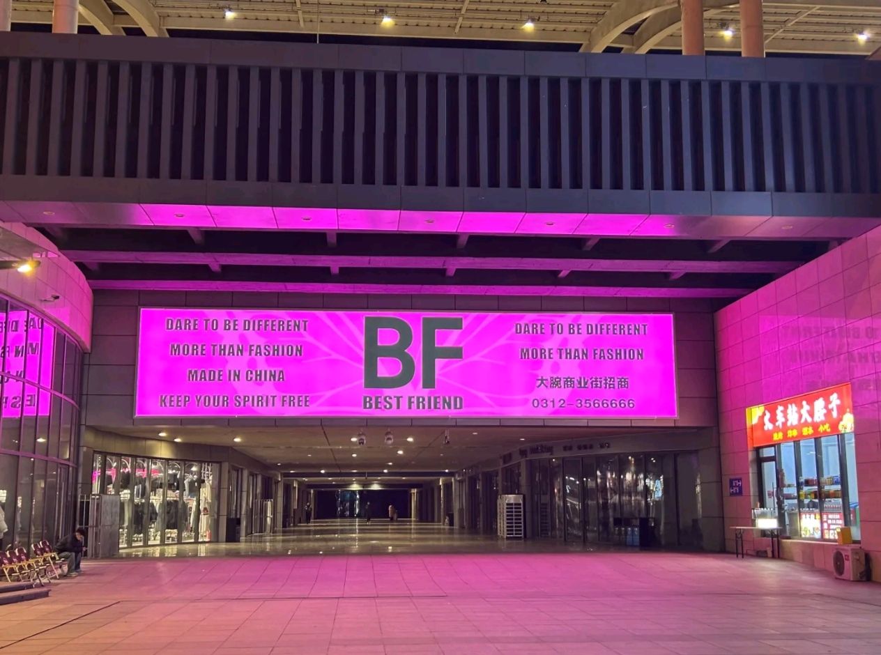 BF仓储女装店