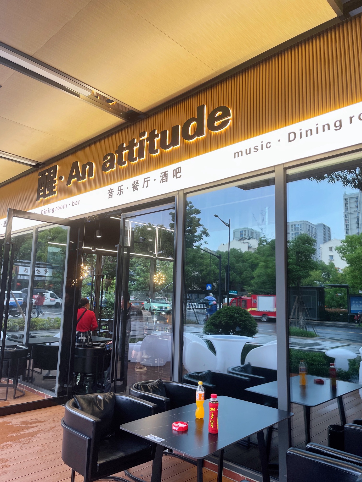 场地封面-醒·An attitude