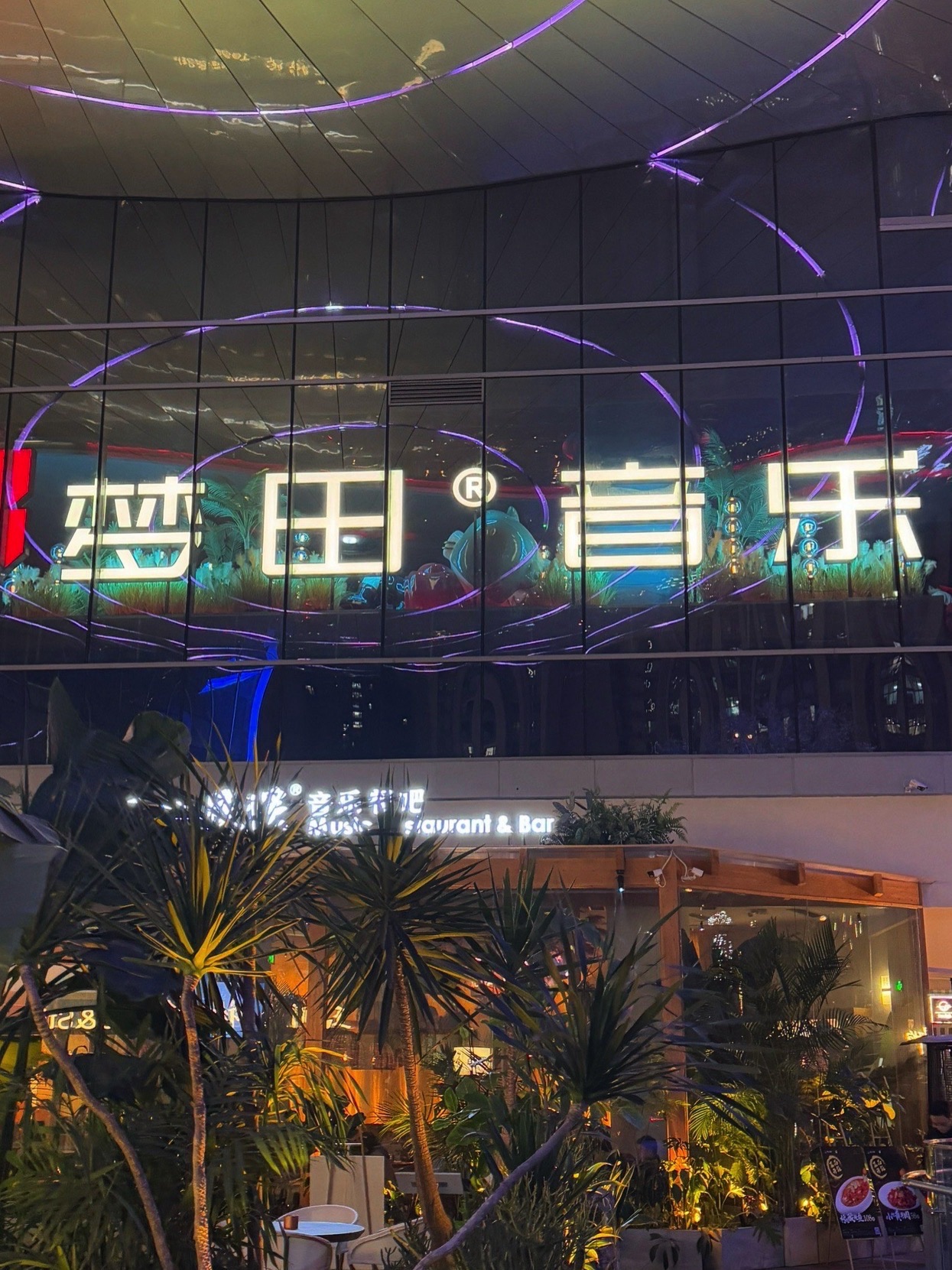 场地封面-梦田音乐LiveHouse(成都港汇天地店)