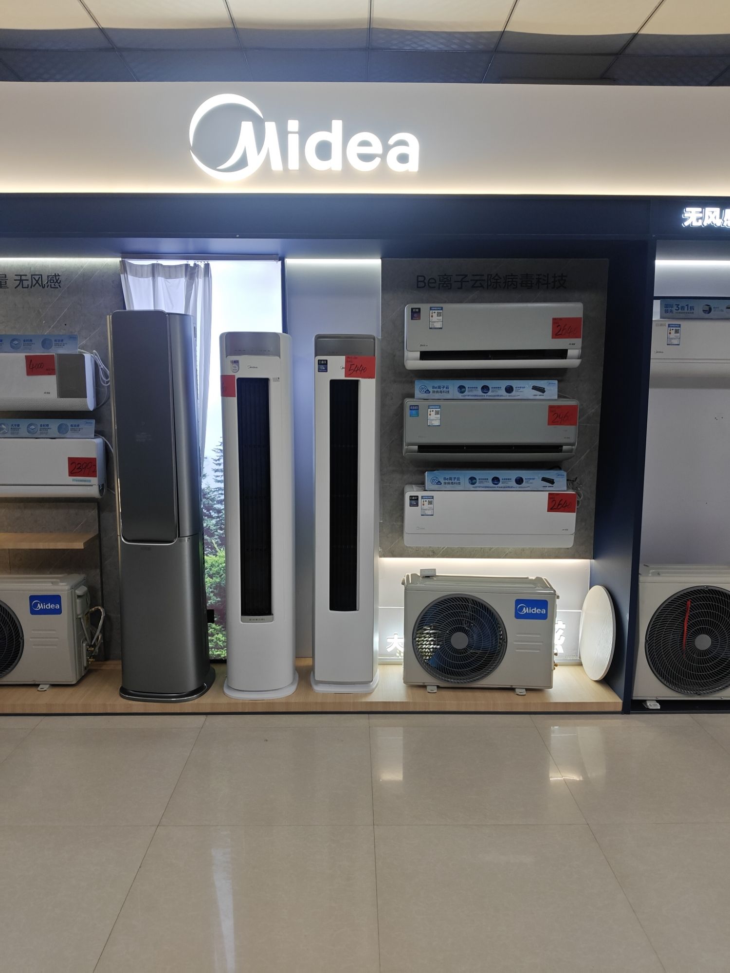 美的智慧家(牛屯煜辉专卖店)