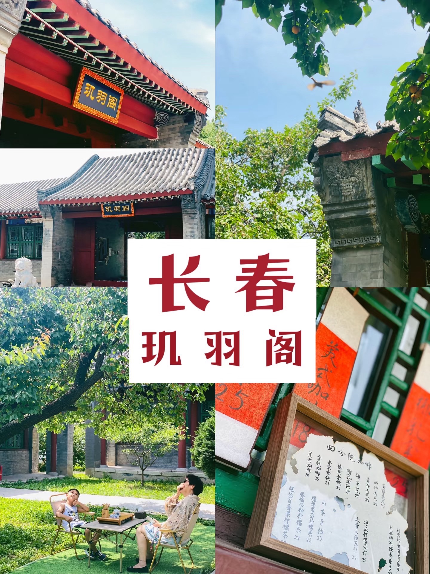 玑羽阁旅行图片 1