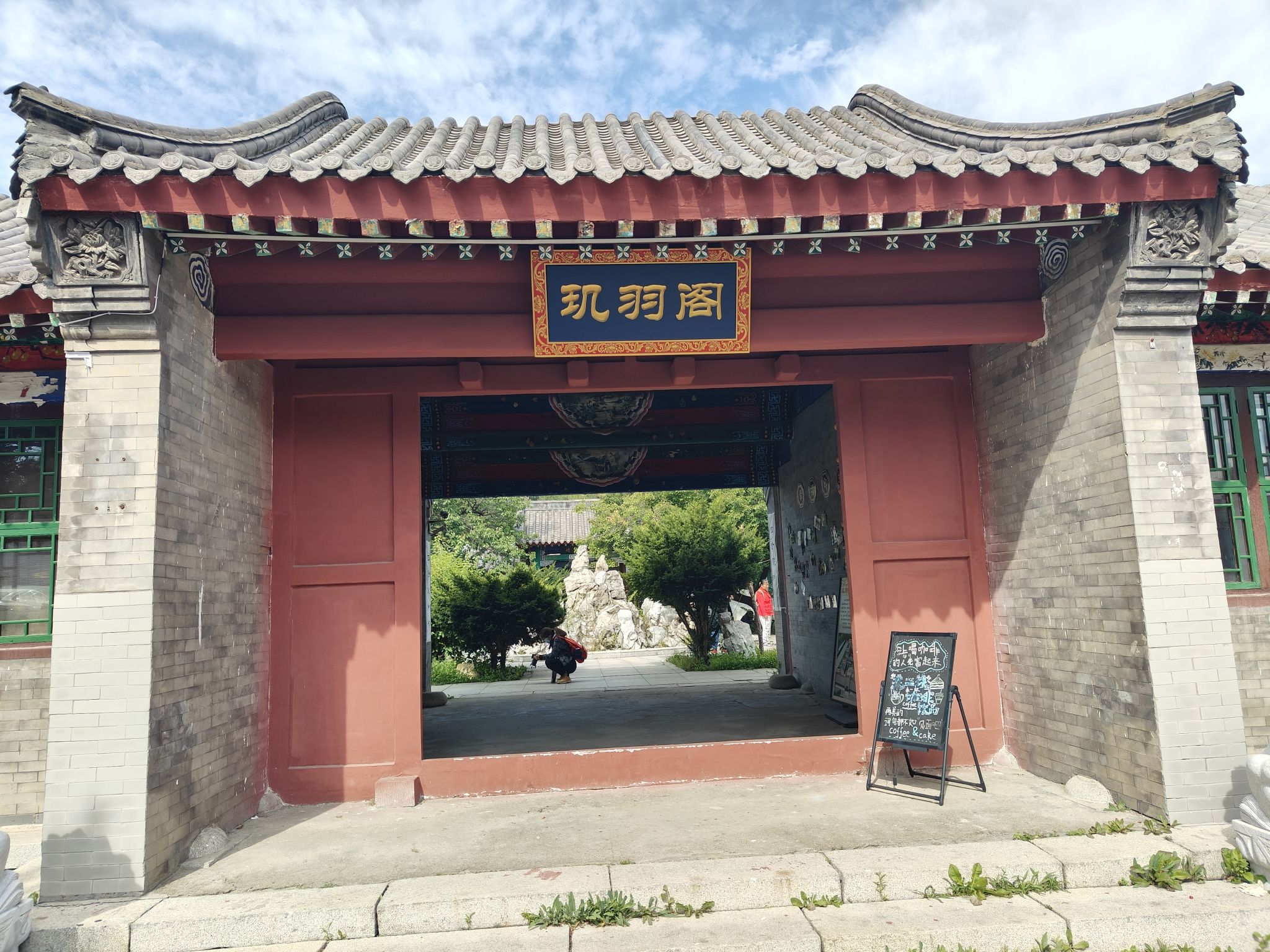 玑羽阁旅行图片 2