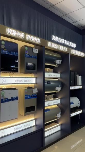 美的智慧家(齐家务鑫茂源专卖店)