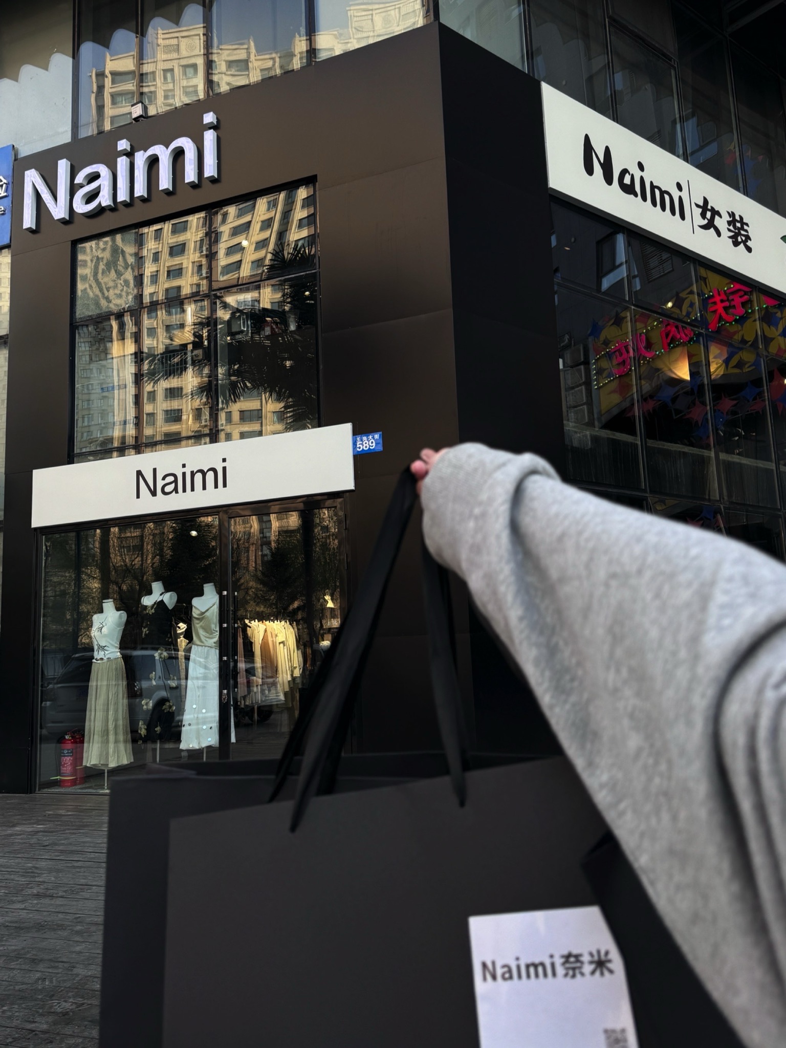 Naimi奈米女装