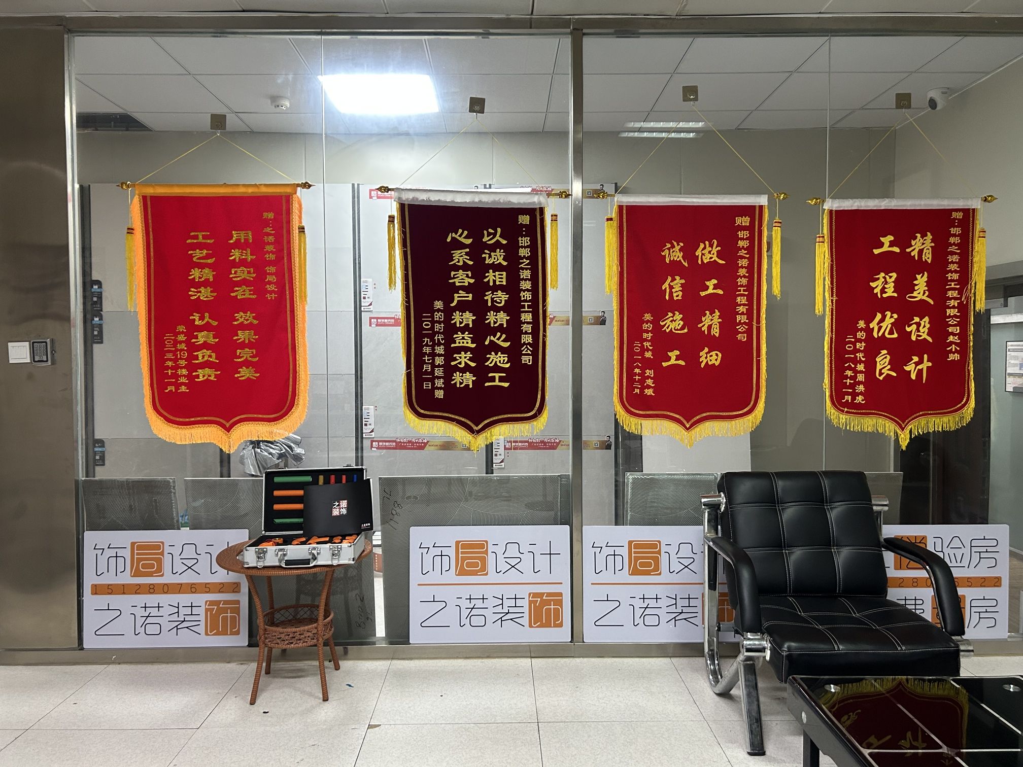 邯郸之诺装饰工程有限公司