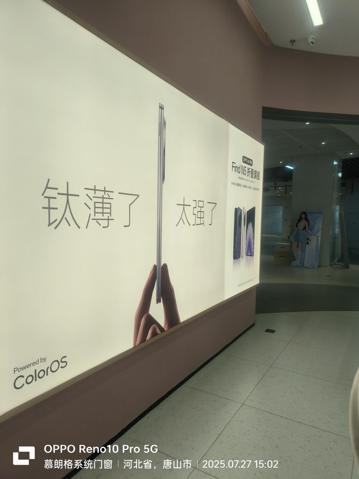 OPPO官方授权体验店(唐山丰南区港岛中心店)