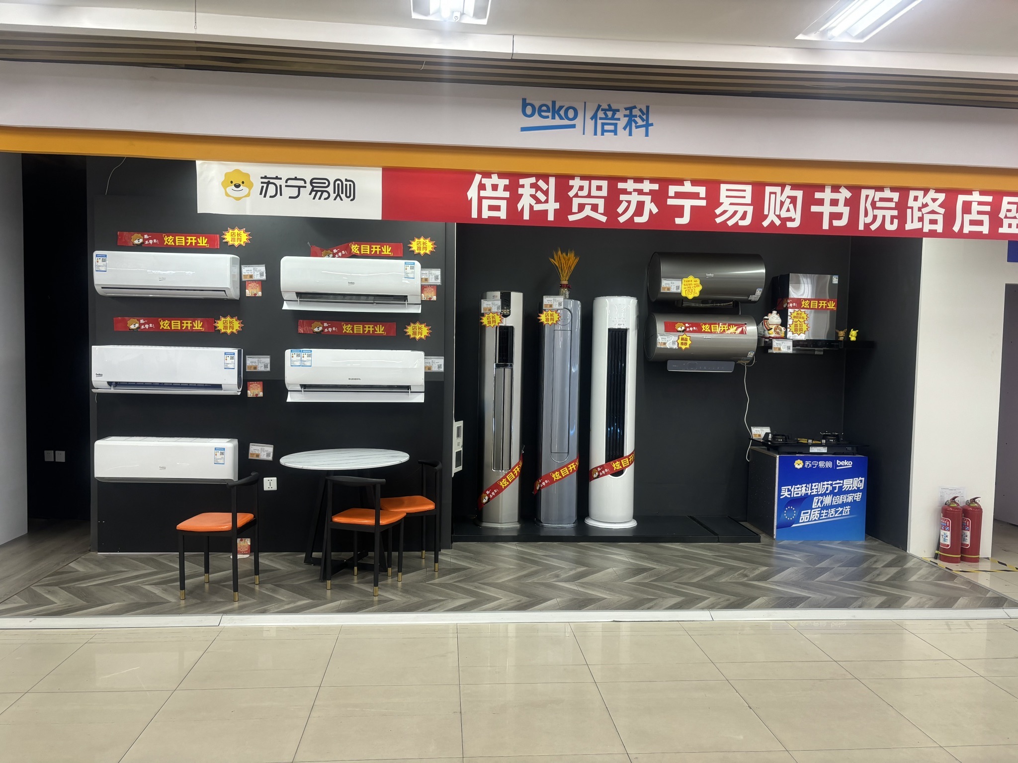 青岛苏宁易购(书院路店)