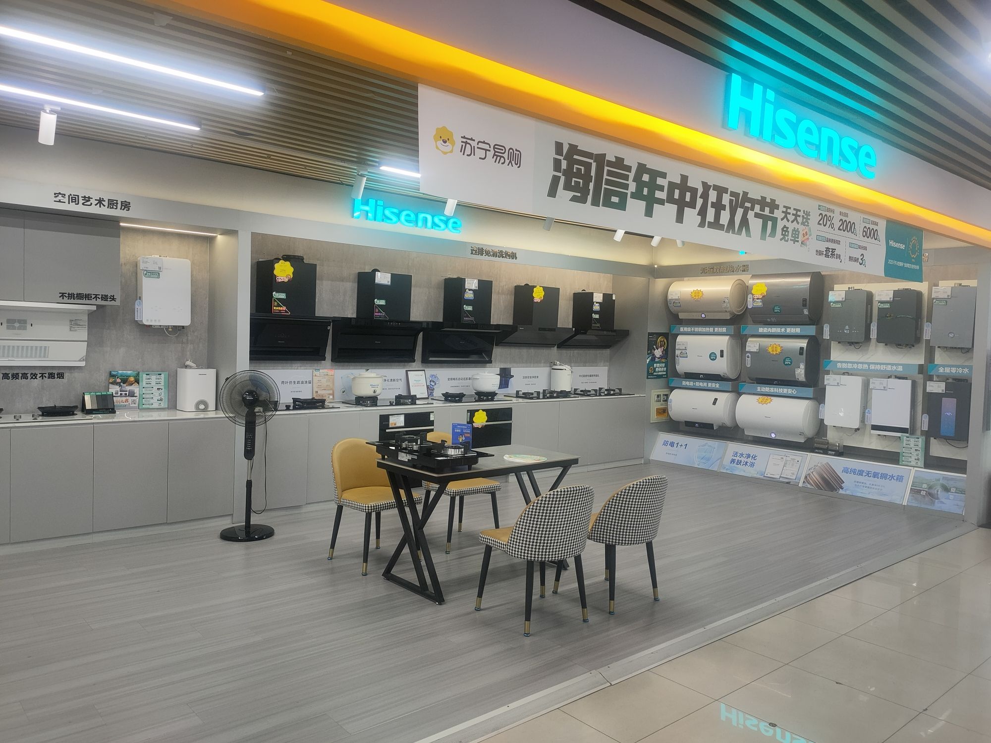 青岛苏宁易购(书院路店)