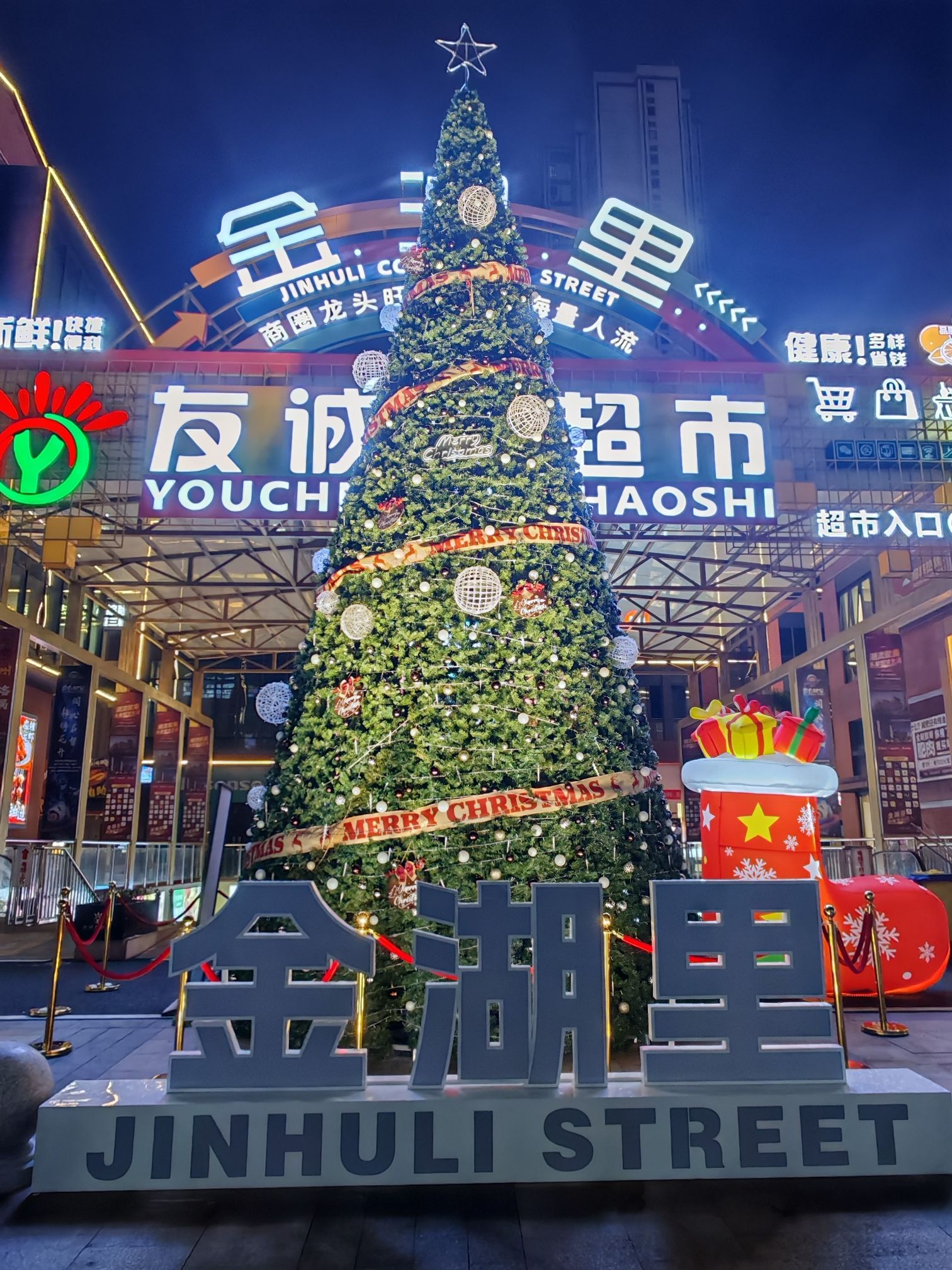 金湖里商业街(海垦·金湖壹号店)