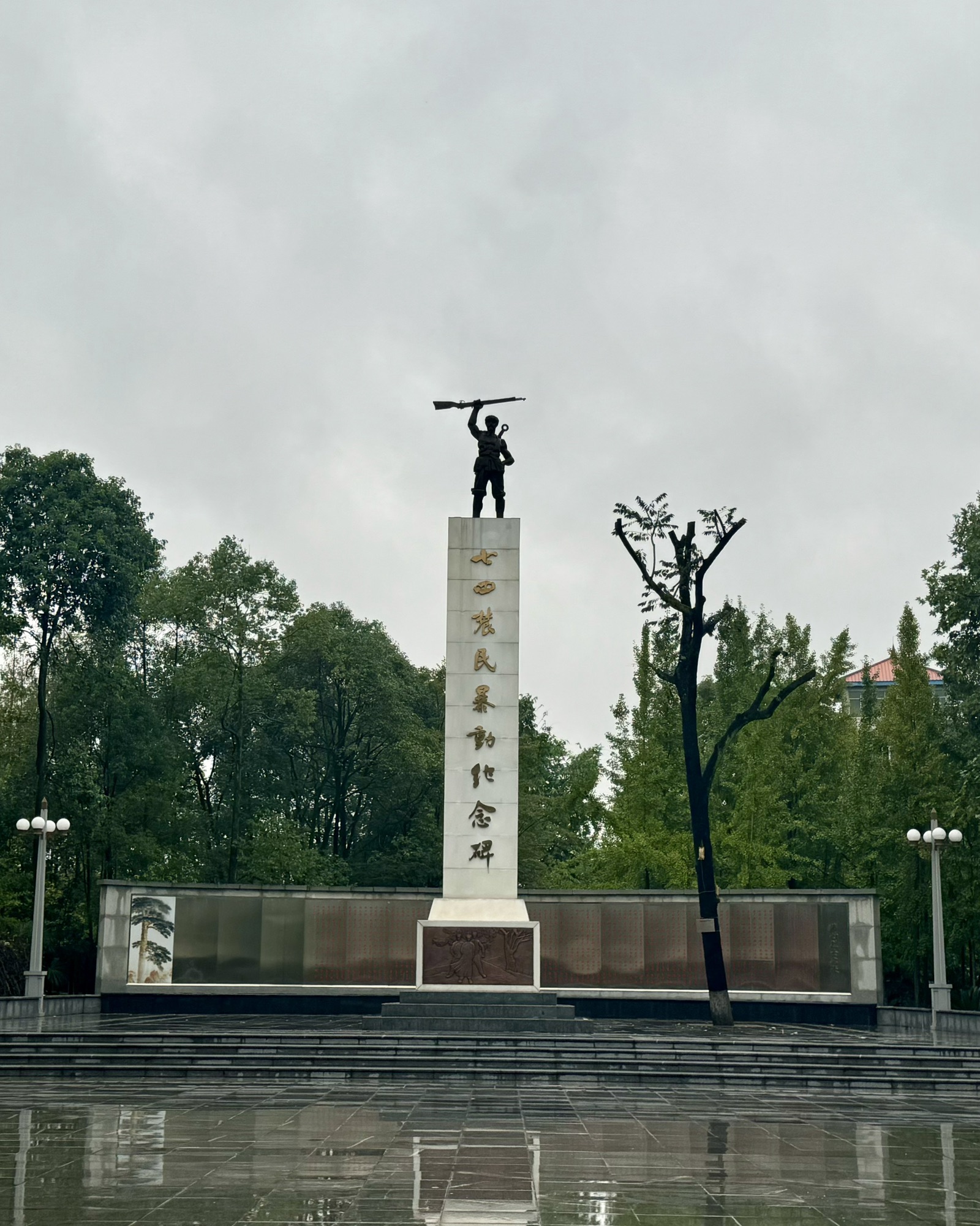 七四农民暴动纪念碑旅行图片 1