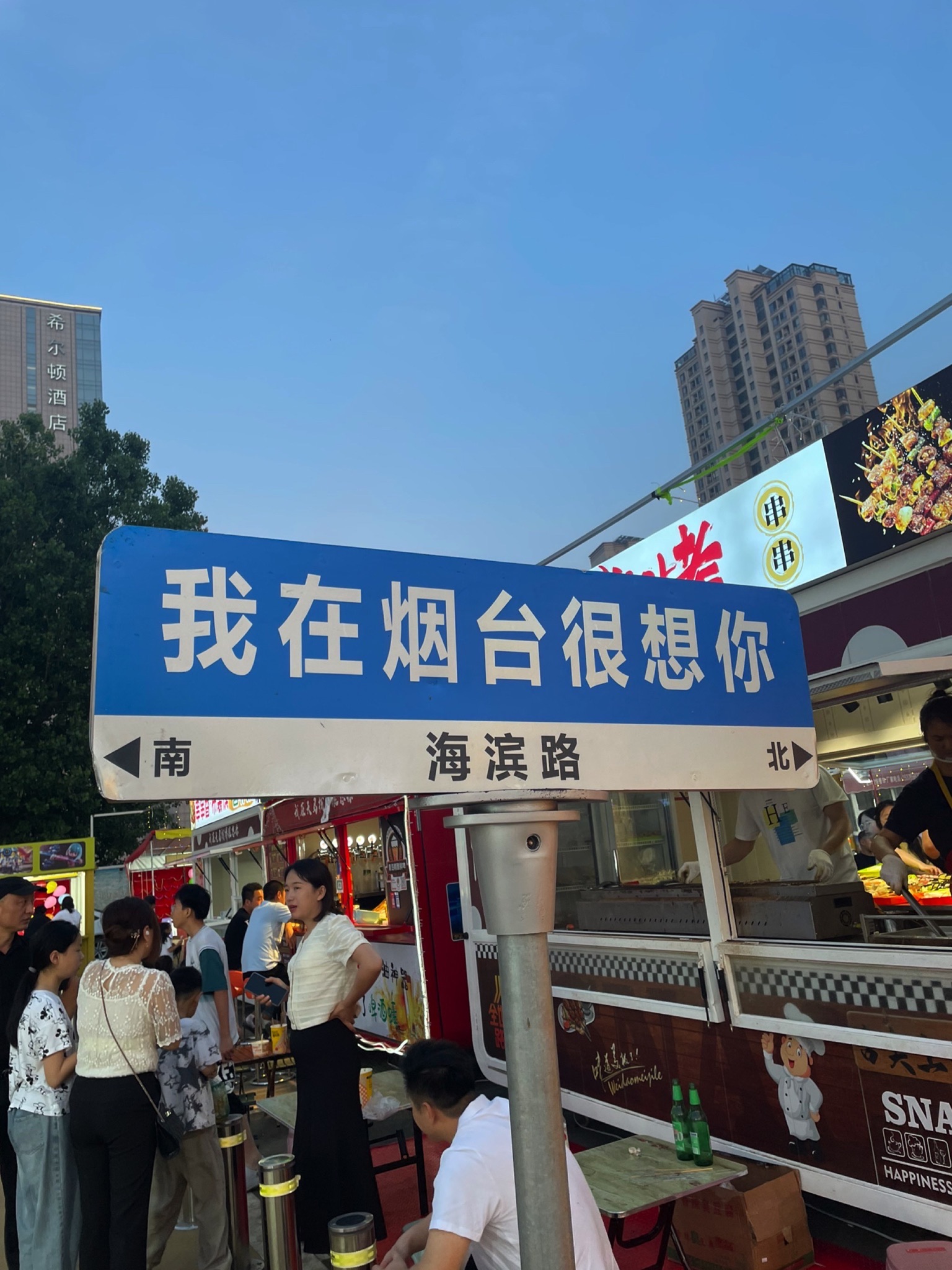 天马栈桥广场旅行图片 1