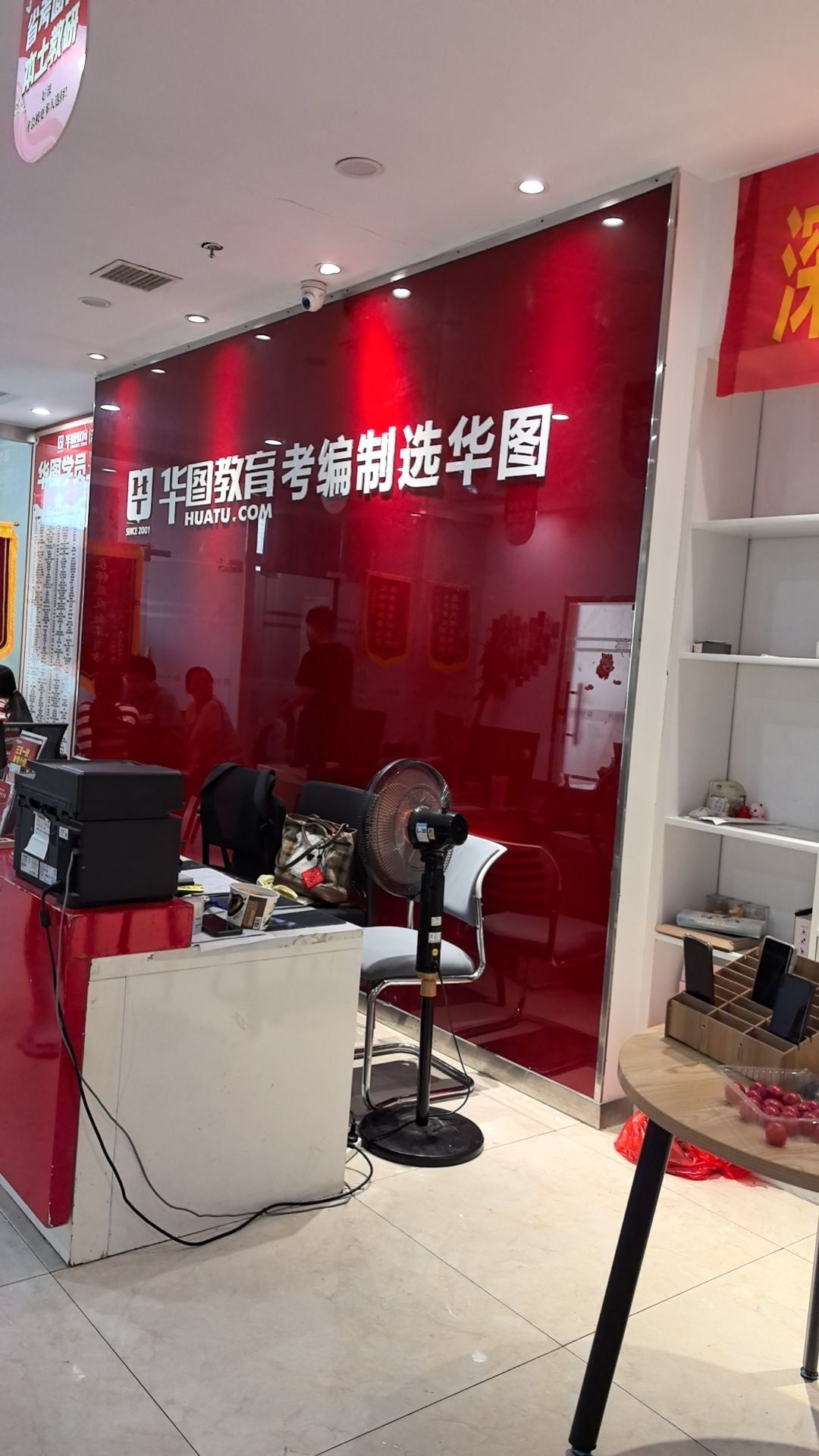 湖南华图教育(湖南衡阳分校)