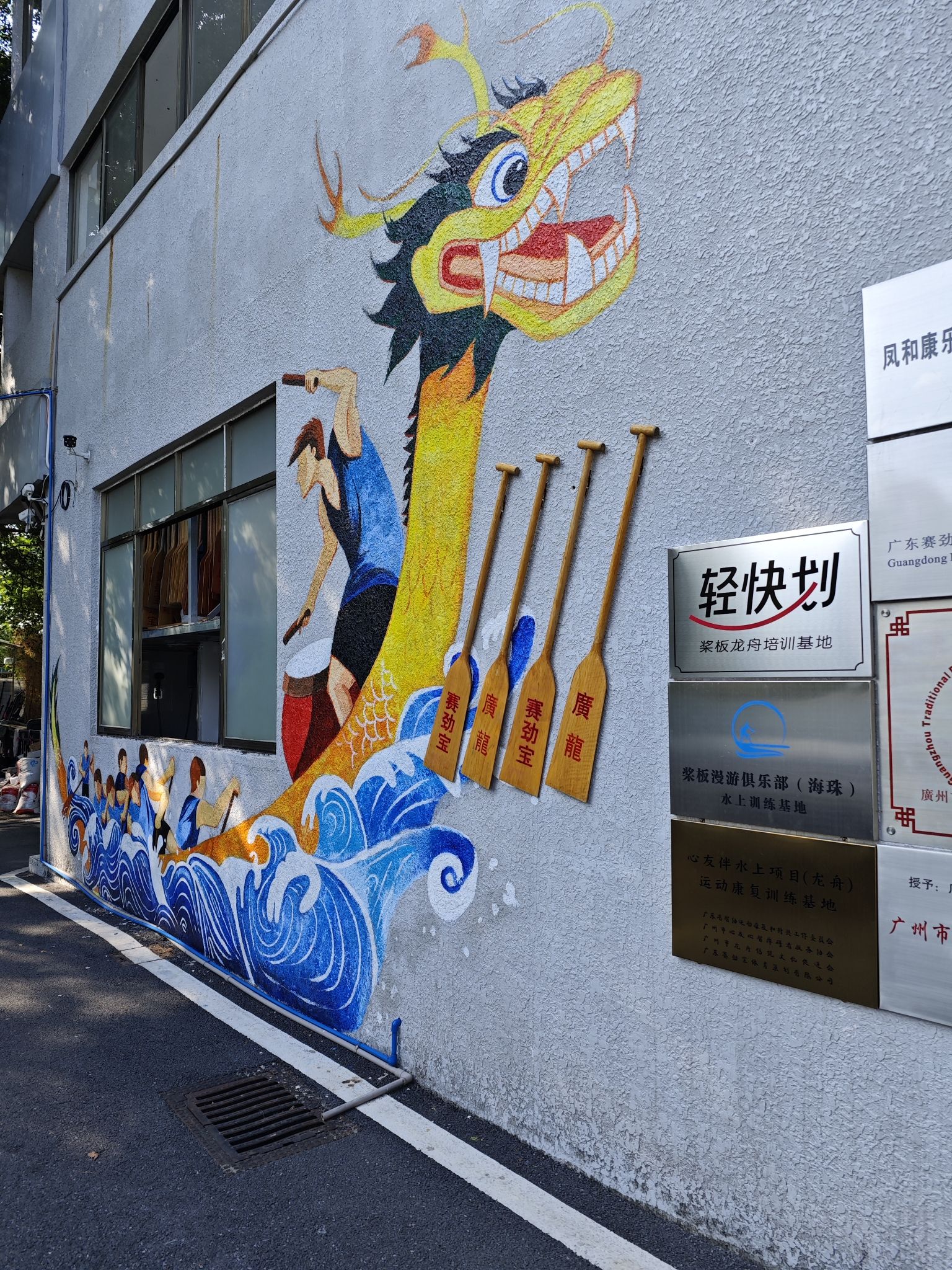 场地封面-赛劲宝水上运动俱乐部(海珠桨板体验店)