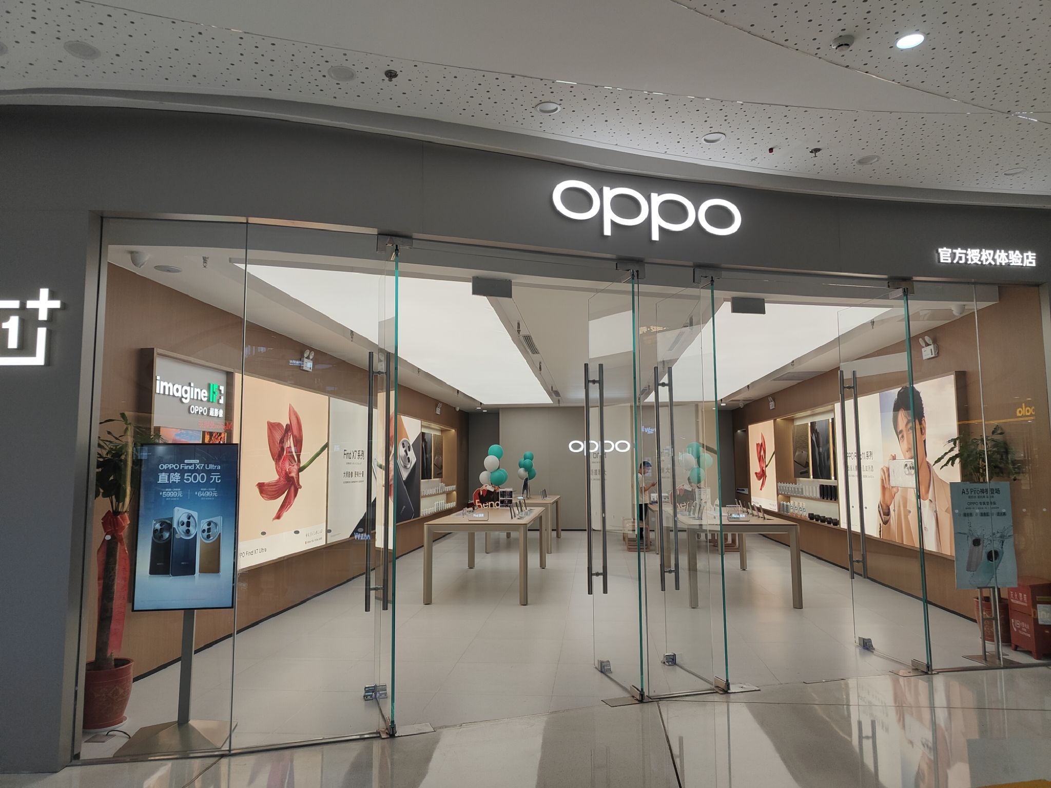 OPPO官方授权体验店(十堰万达店广场店)