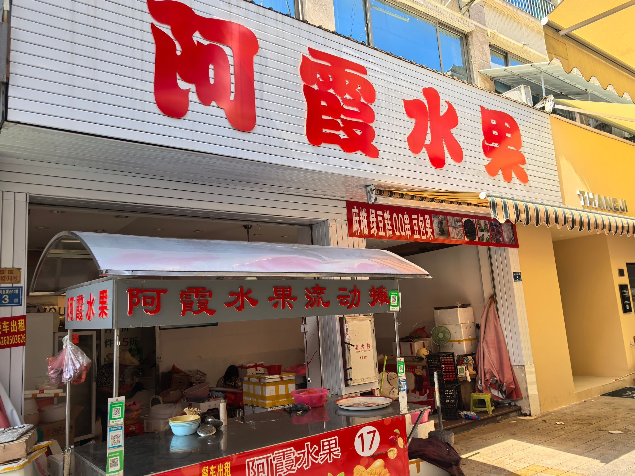 阿霞水果(漳州闽南商业批发市场店)