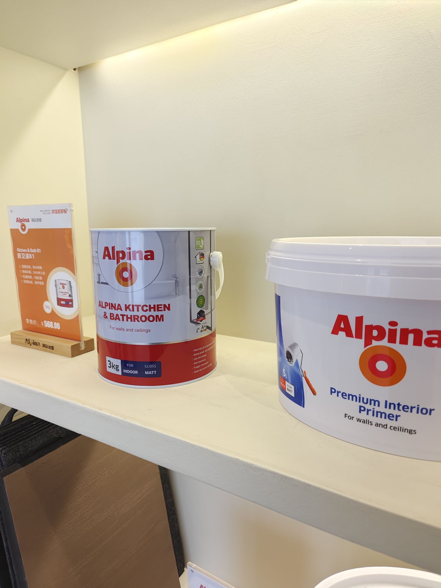 德国Alpina阿尔贝娜艺术涂料(延吉旗舰店)