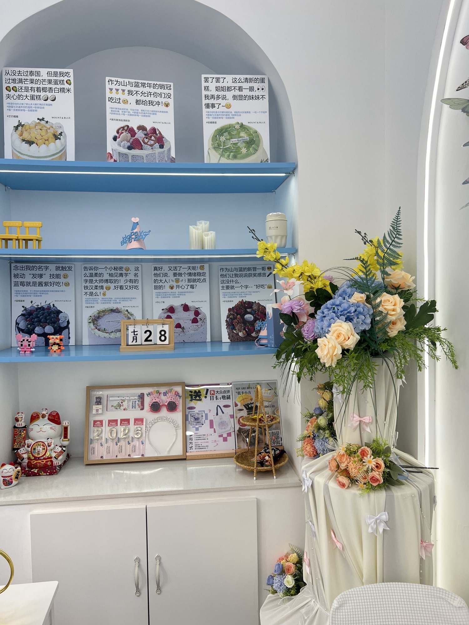 山与蓝生日蛋糕(和平金街店)