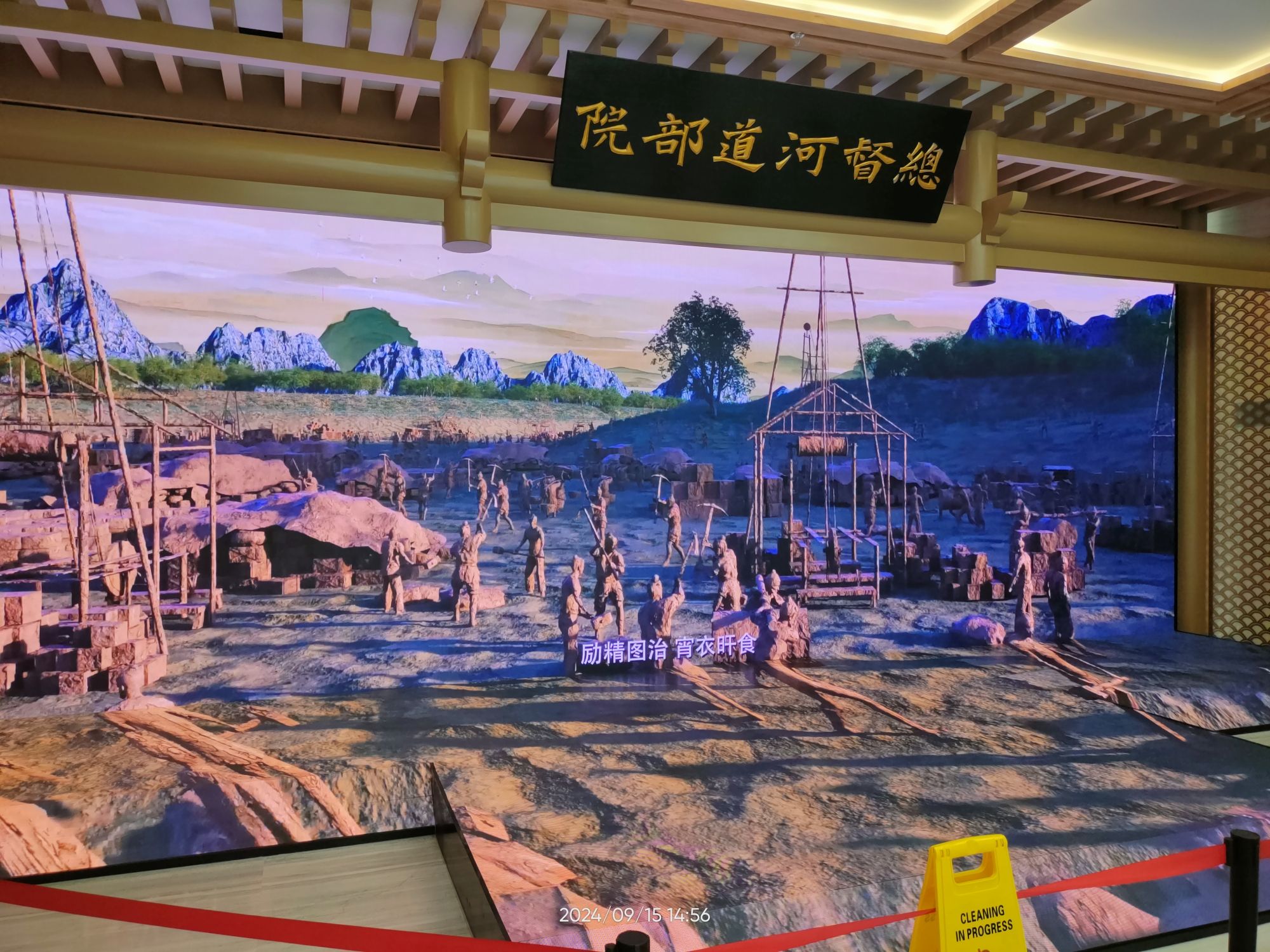 河道总督府遗址公园旅行图片 2