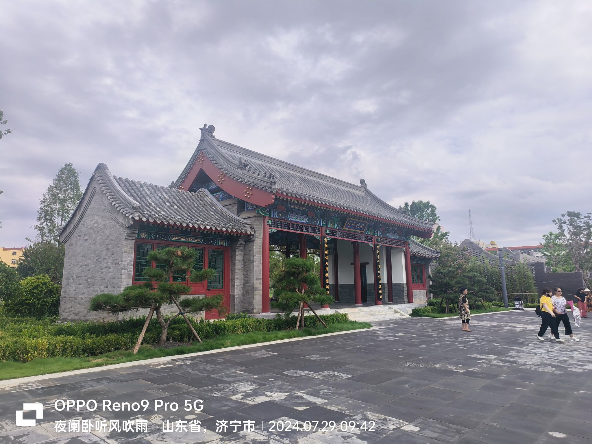 河道总督府遗址公园旅行图片 1