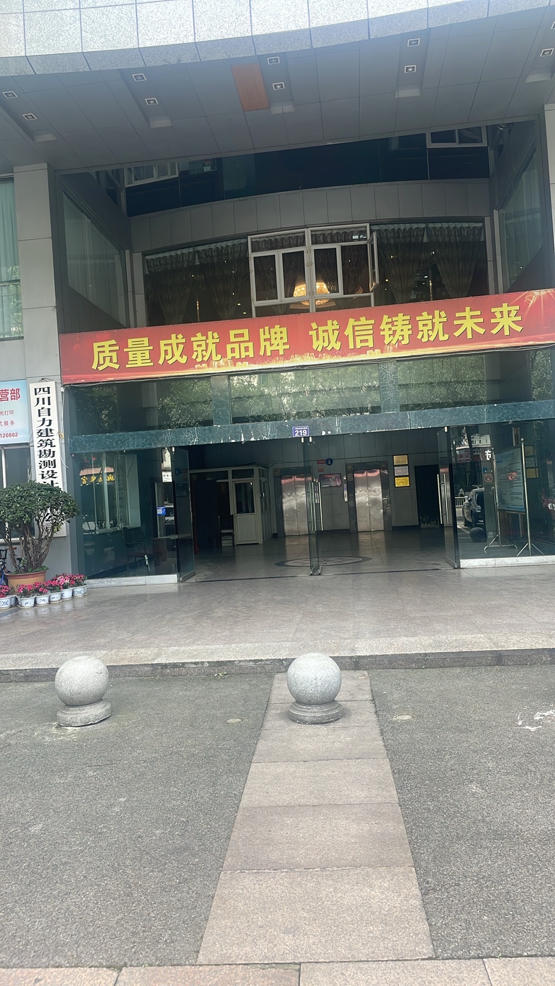 四川自力建筑勘测设计有限公司检测中心